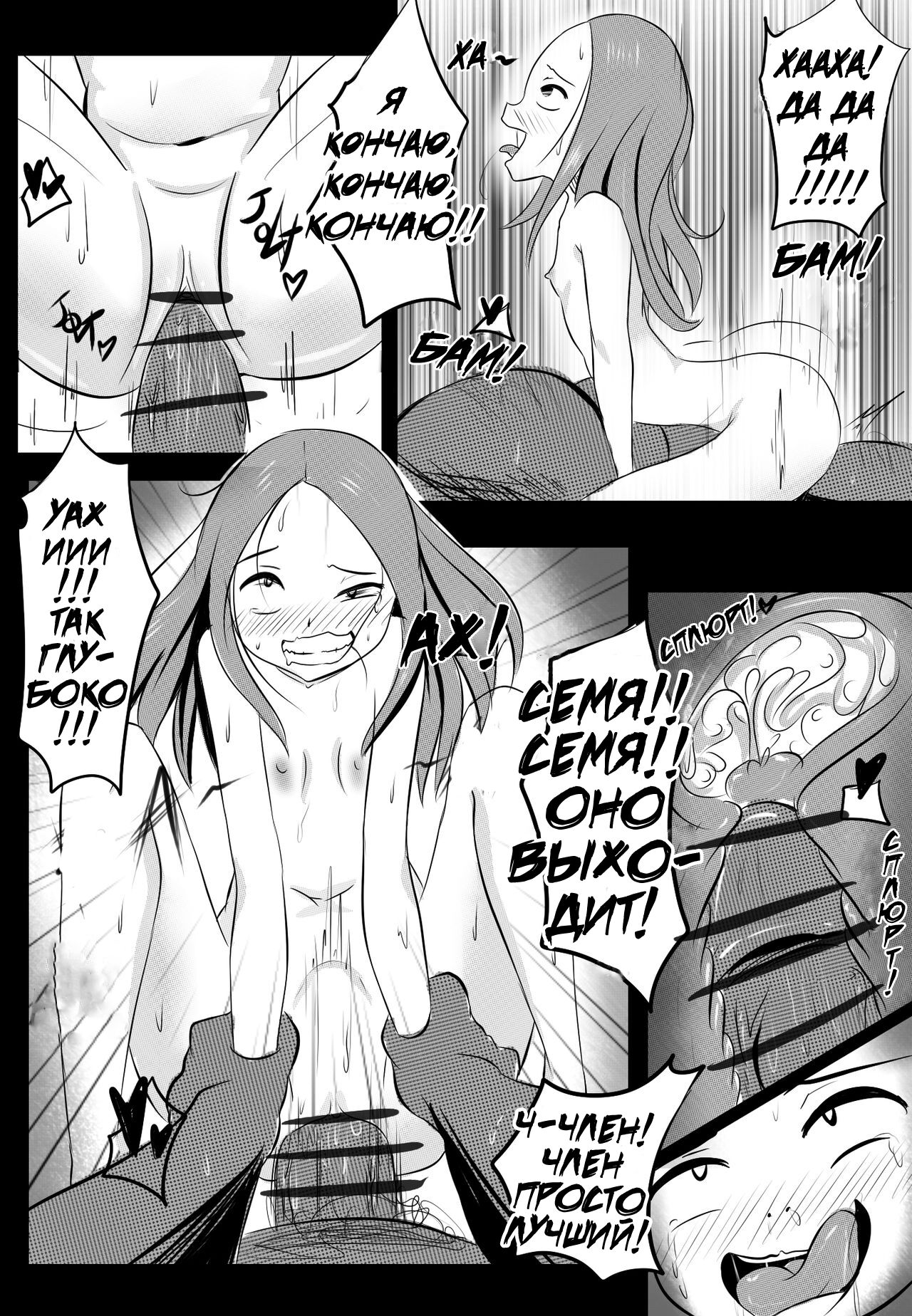 B-Trayal 8 page 11 full