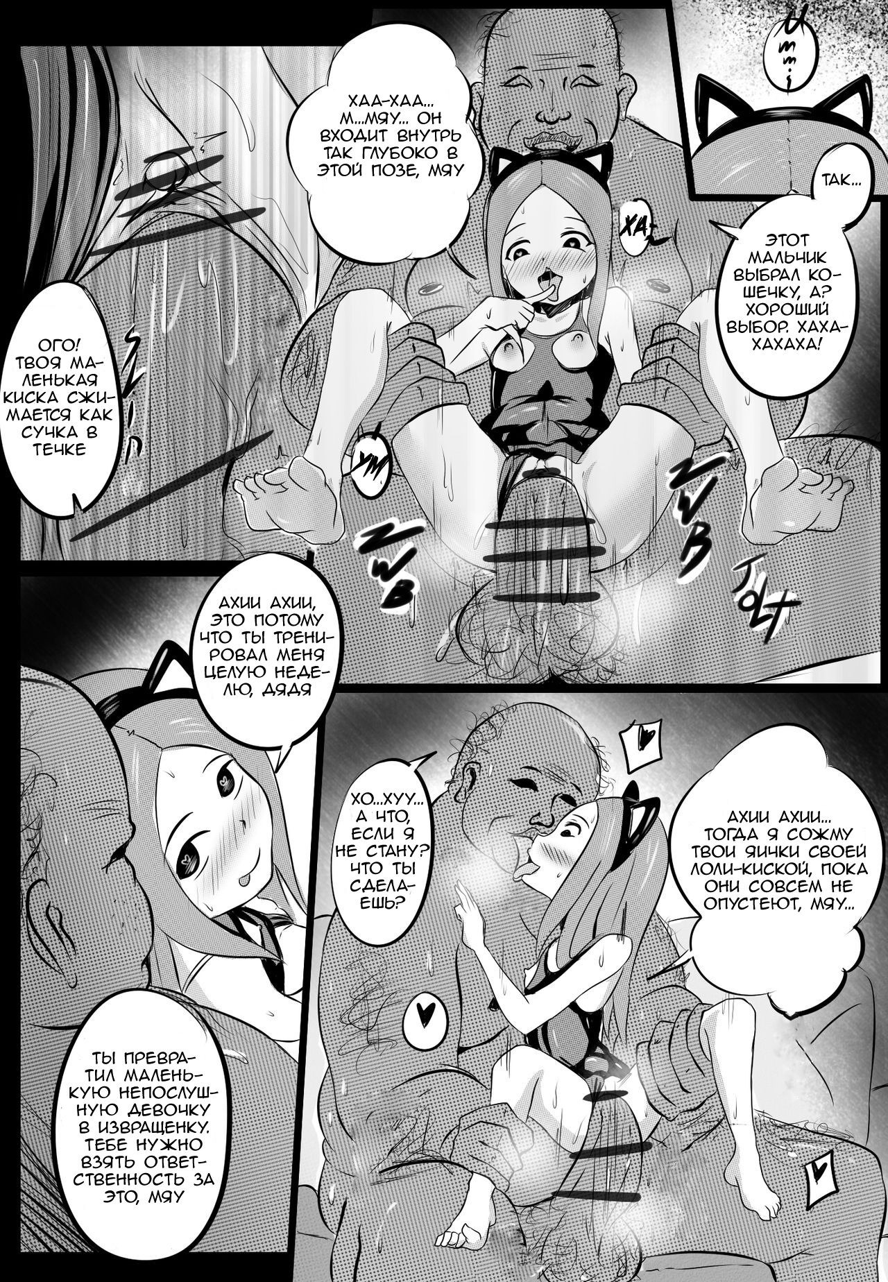 B-Trayal 8 page 3 full