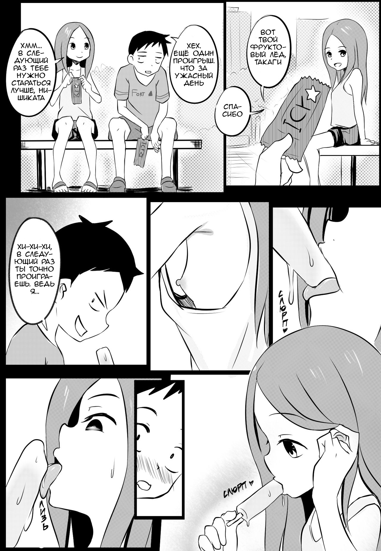 B-Trayal 8 page 5 full