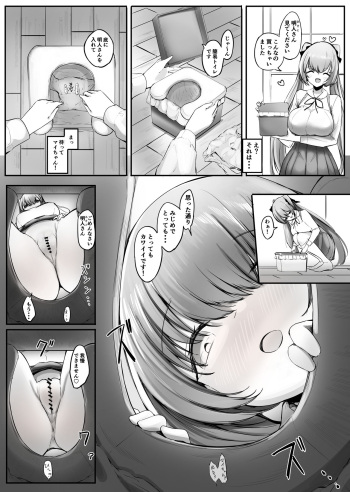 [Marushamo] Pantsu ni Nankin Shite Nioizeme Shite Kuru Onnanoko chuu cover