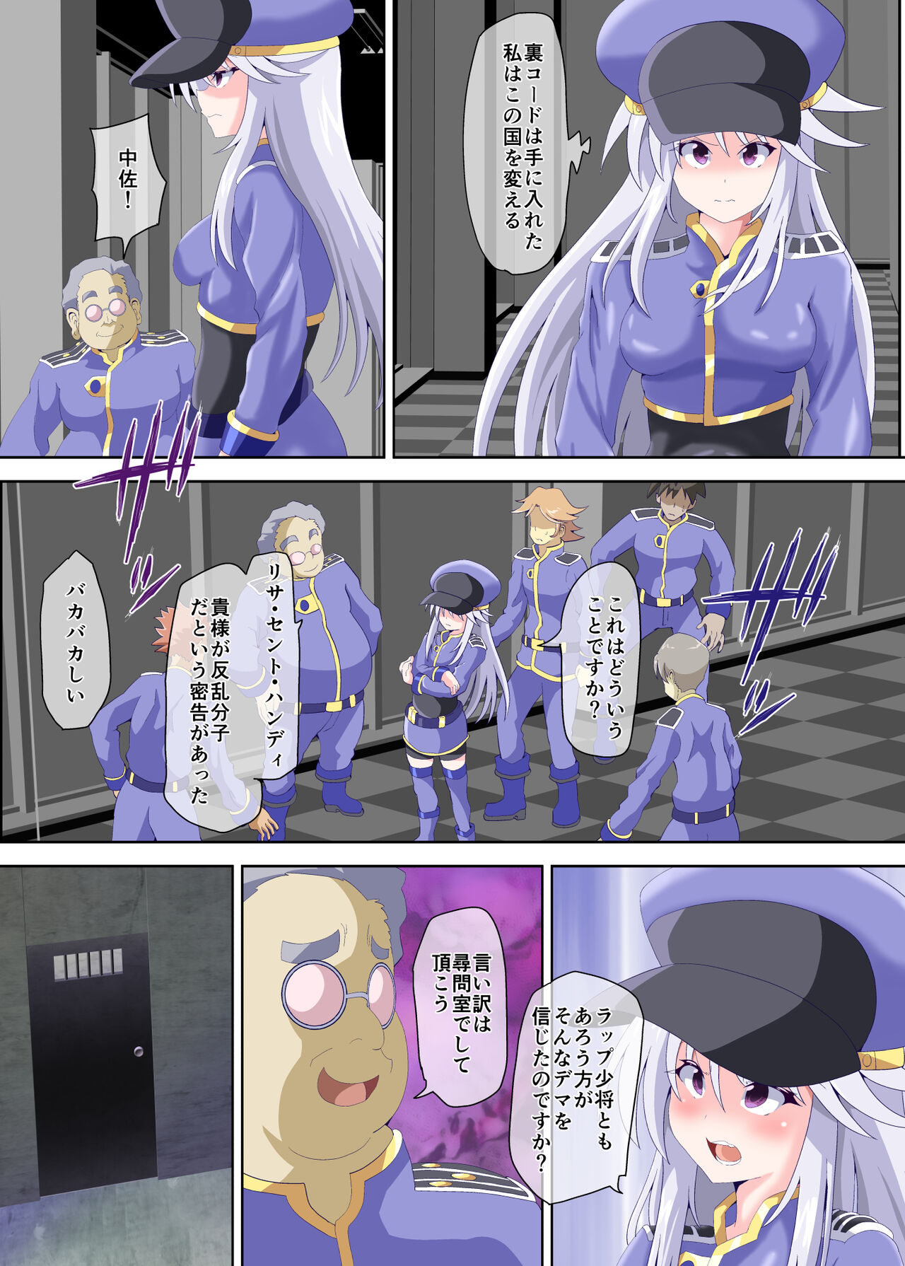 Brain Hack 腐敗国家に抗う革命家の末路 page 10 full