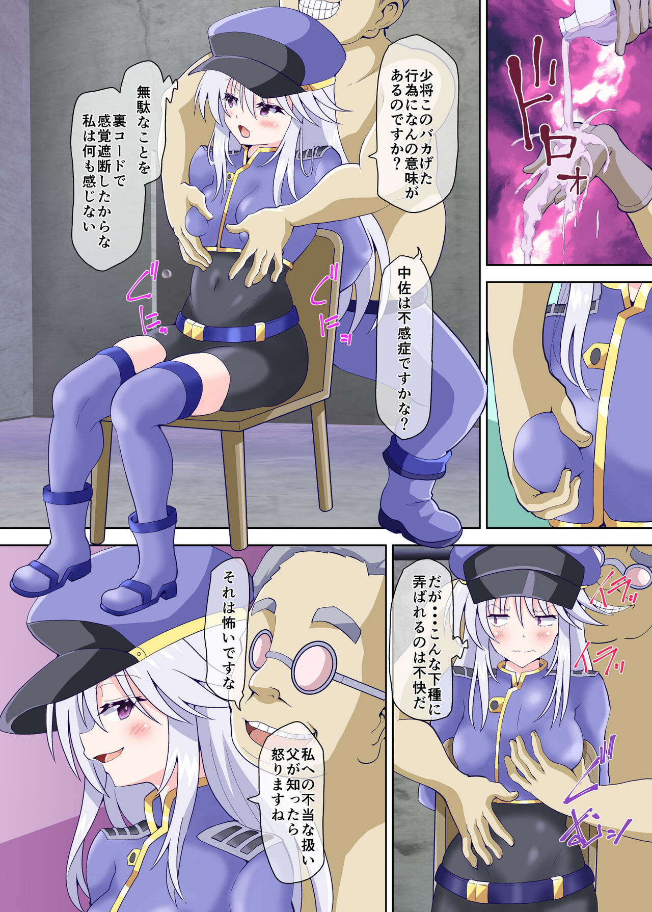Brain Hack 腐敗国家に抗う革命家の末路 page 11 full