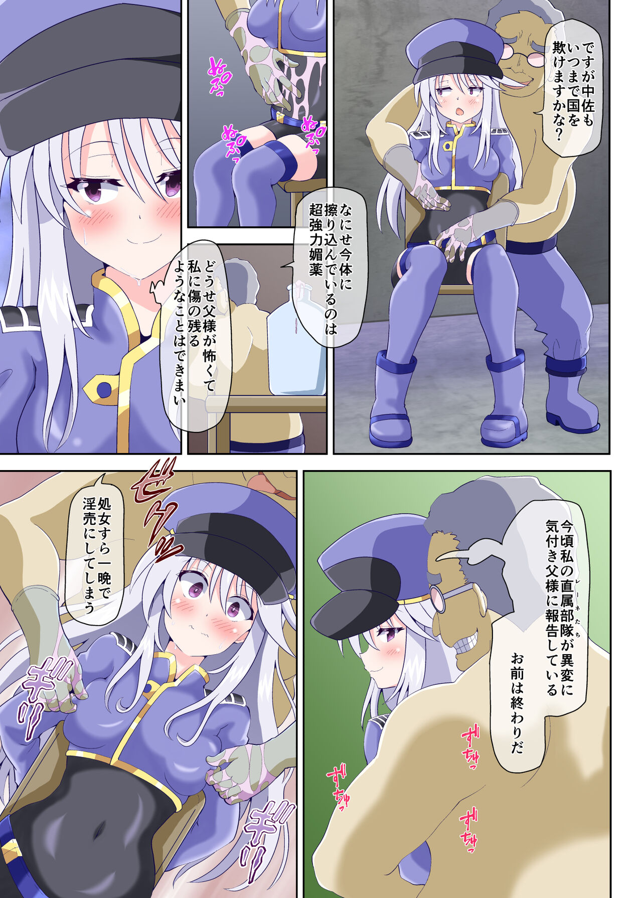 Brain Hack 腐敗国家に抗う革命家の末路 page 12 full