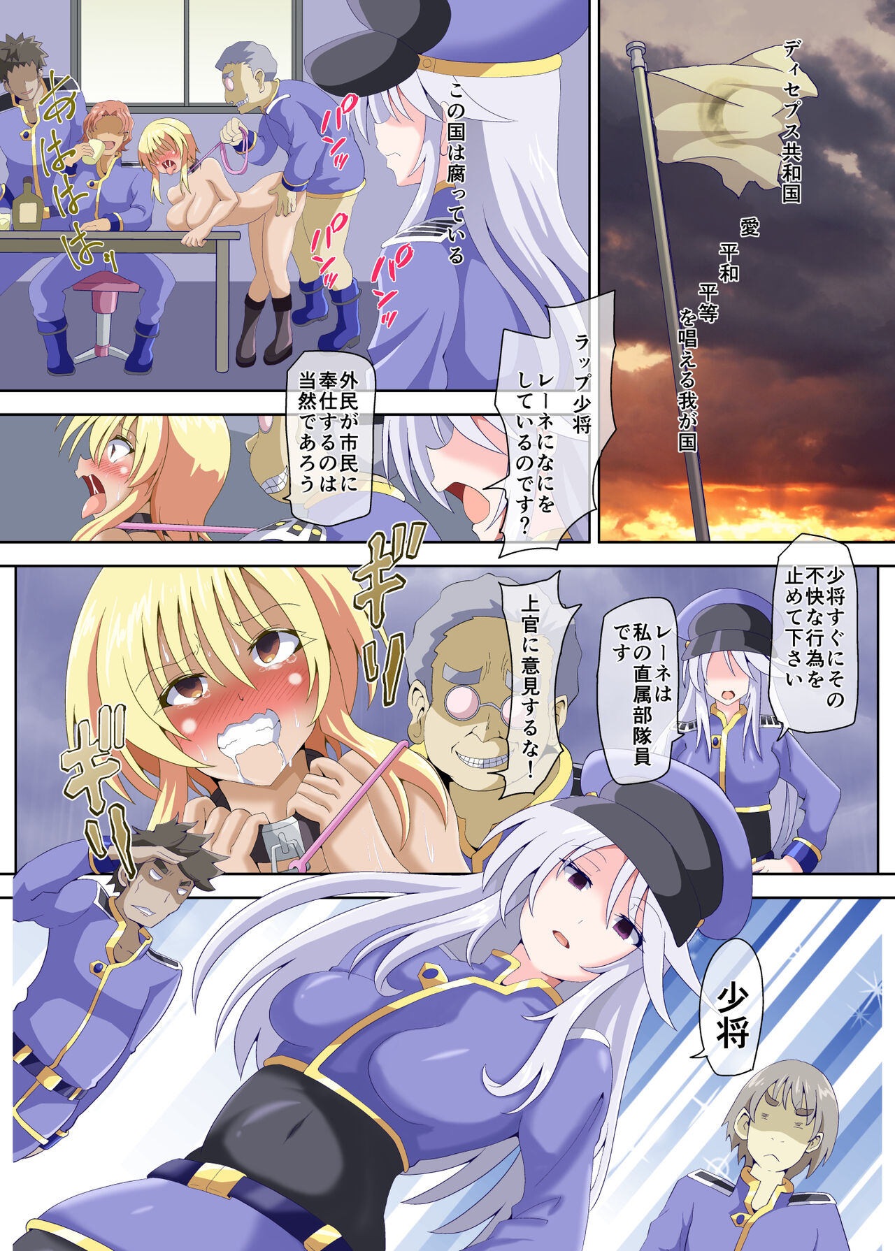 Brain Hack 腐敗国家に抗う革命家の末路 page 3 full