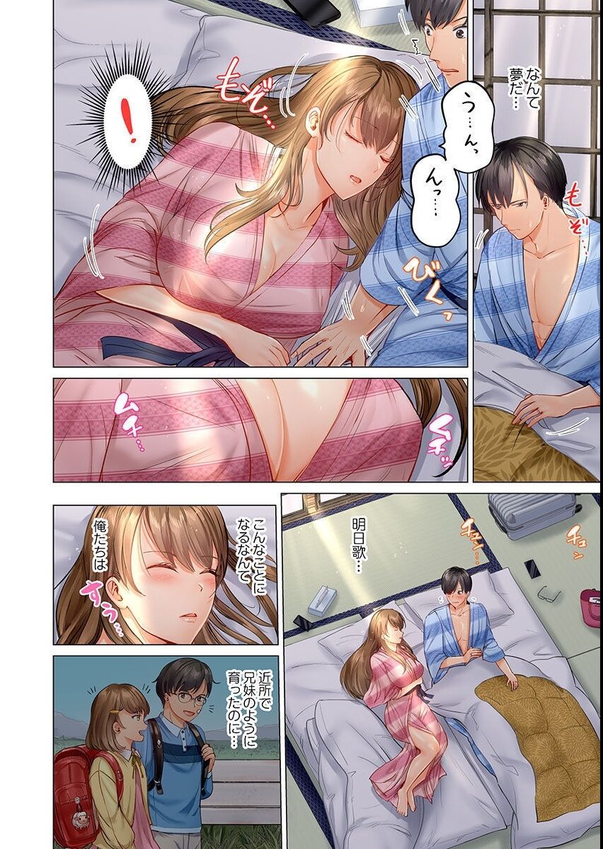 Fuufu Koukan ~Ichido Shitara Modorenai... Otto yori Sugoi Kongai Sex~ page 4 full