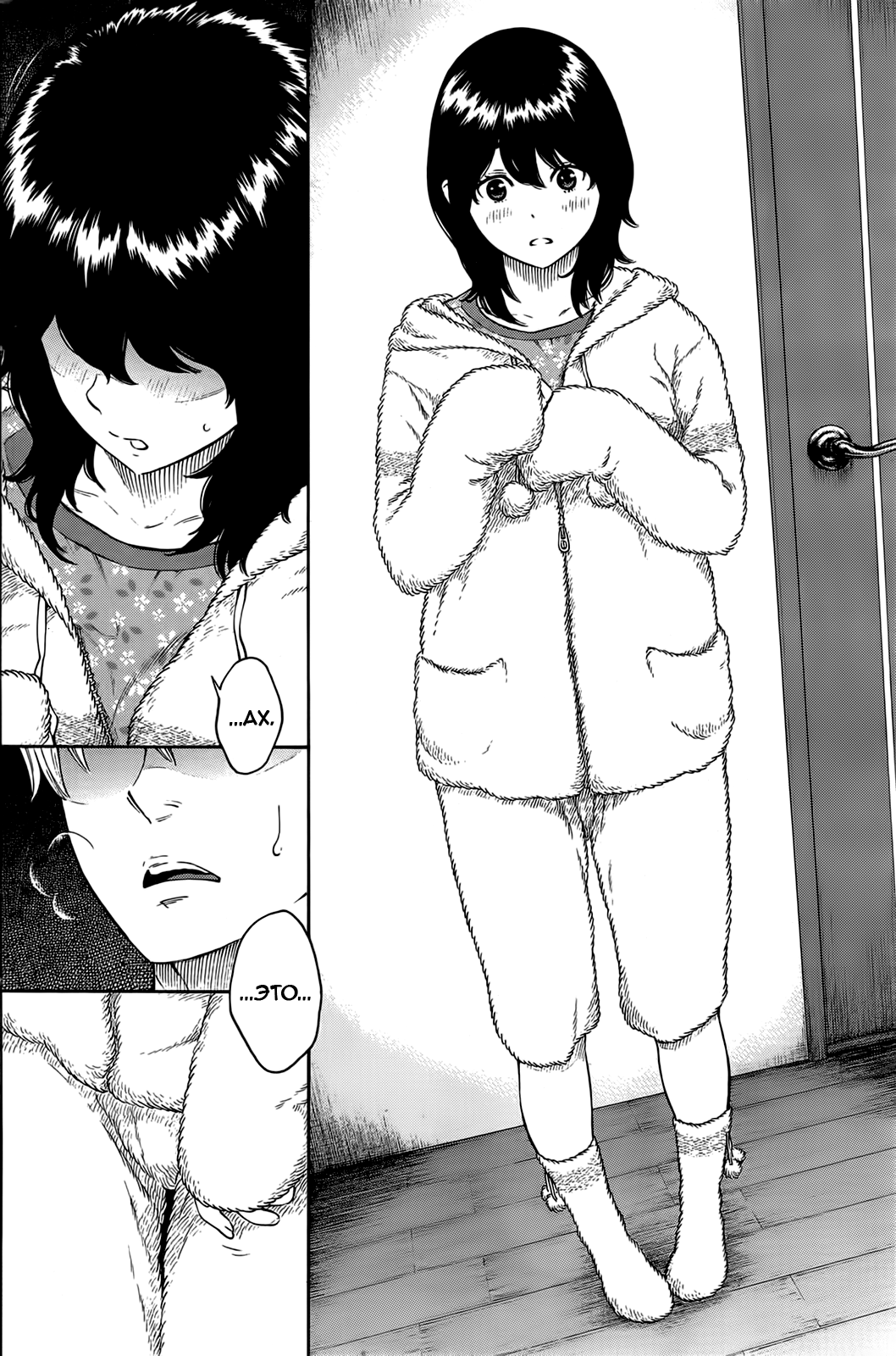Tsumi to... | Грех и... page 12 full