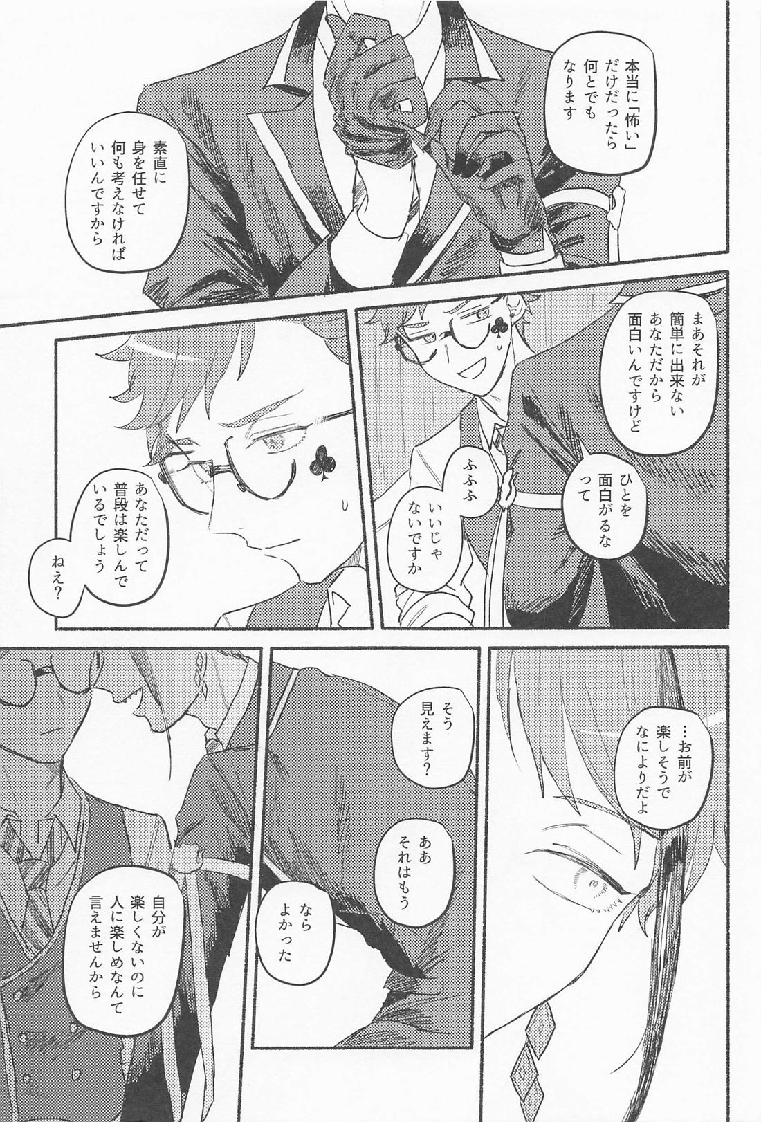 Theseus page 12 full