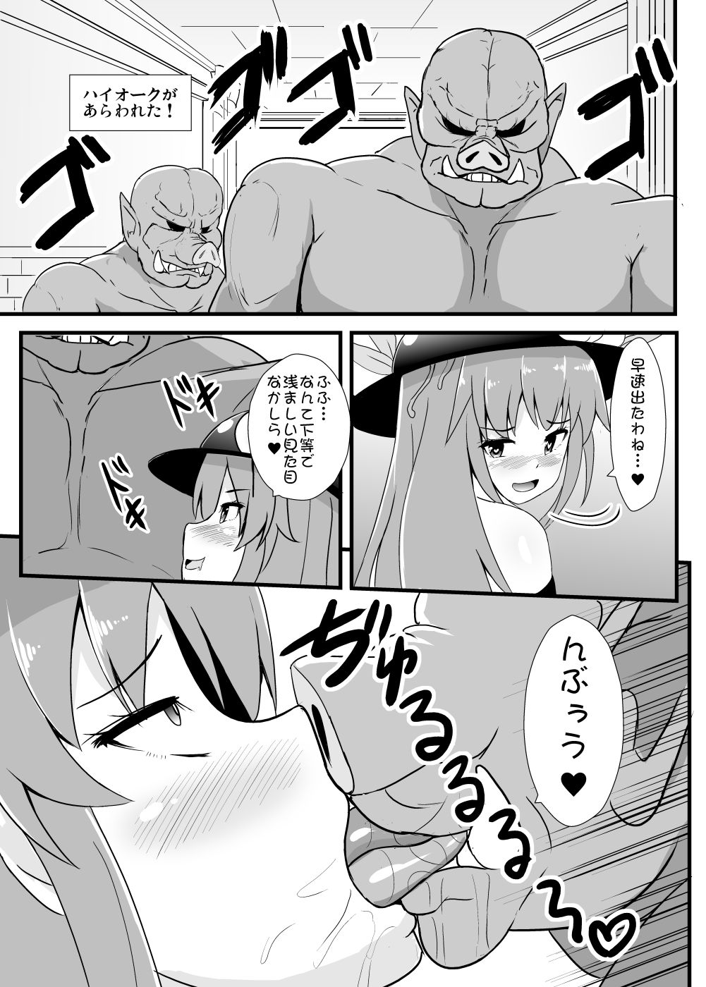 Chika 100-kai kara Hajimaru Tenshi no Ero Trap Dungeon page 6 full