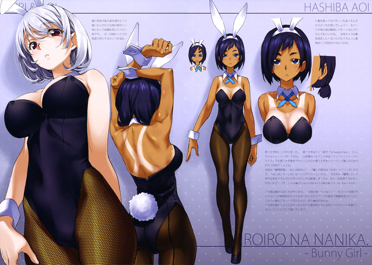 Iroiro na Nanika。 ”BG” page 12 full