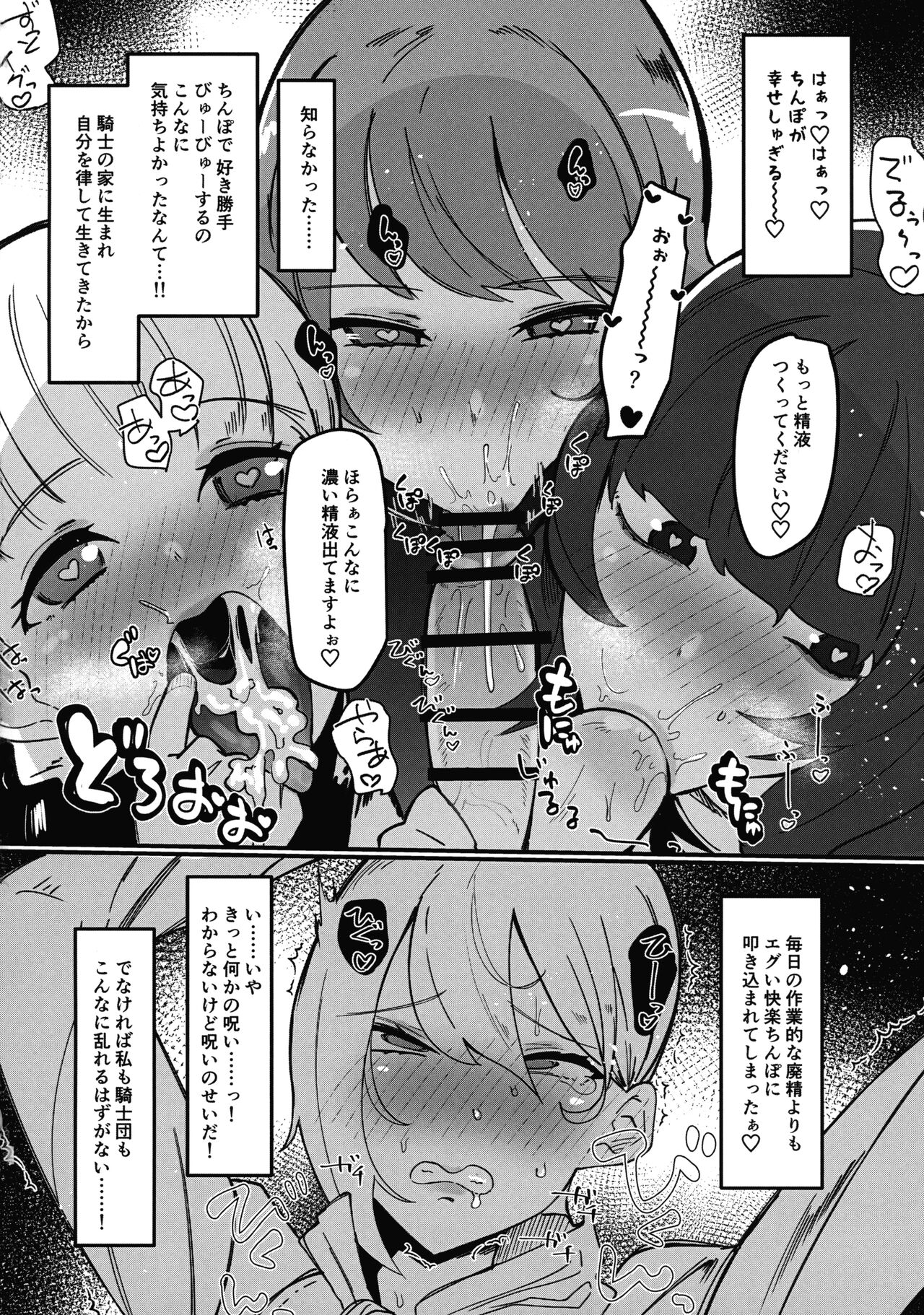 Hokori Takaki Futanari On'na Kishinanode Jain no Noroi ni wa makenai!!! page 10 full