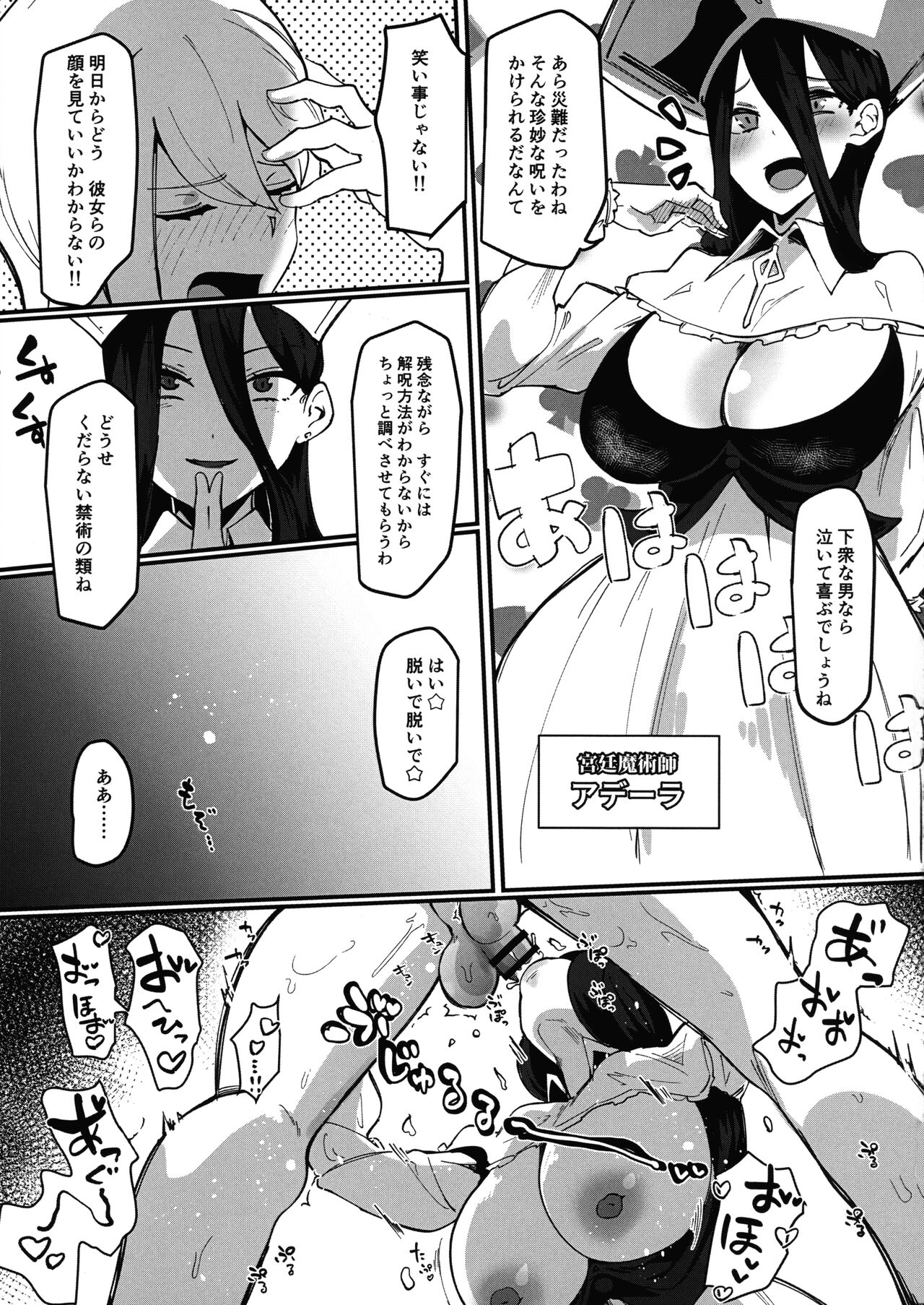 Hokori Takaki Futanari On'na Kishinanode Jain no Noroi ni wa makenai!!! page 11 full