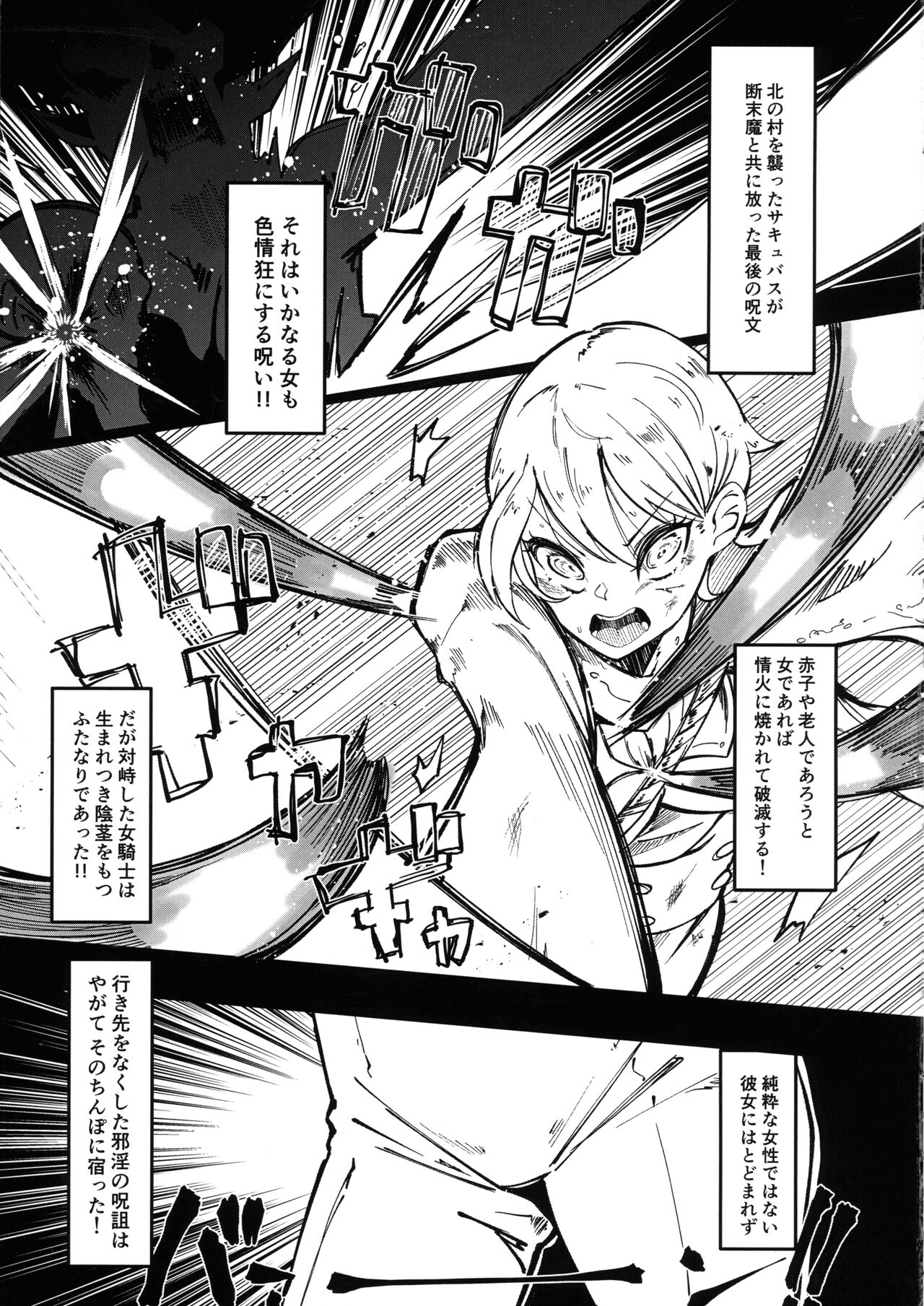 Hokori Takaki Futanari On'na Kishinanode Jain no Noroi ni wa makenai!!! page 3 full