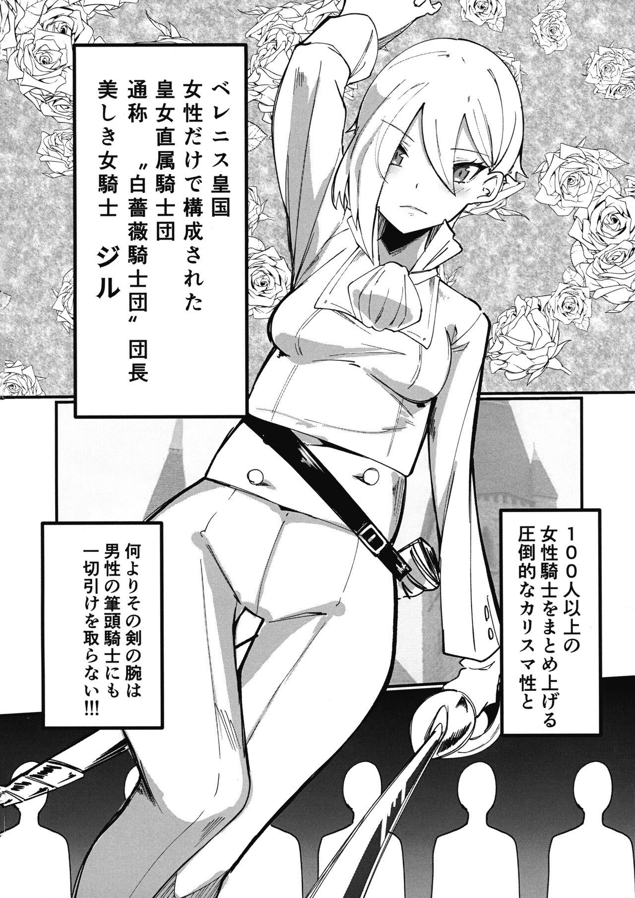 Hokori Takaki Futanari On'na Kishinanode Jain no Noroi ni wa makenai!!! page 4 full