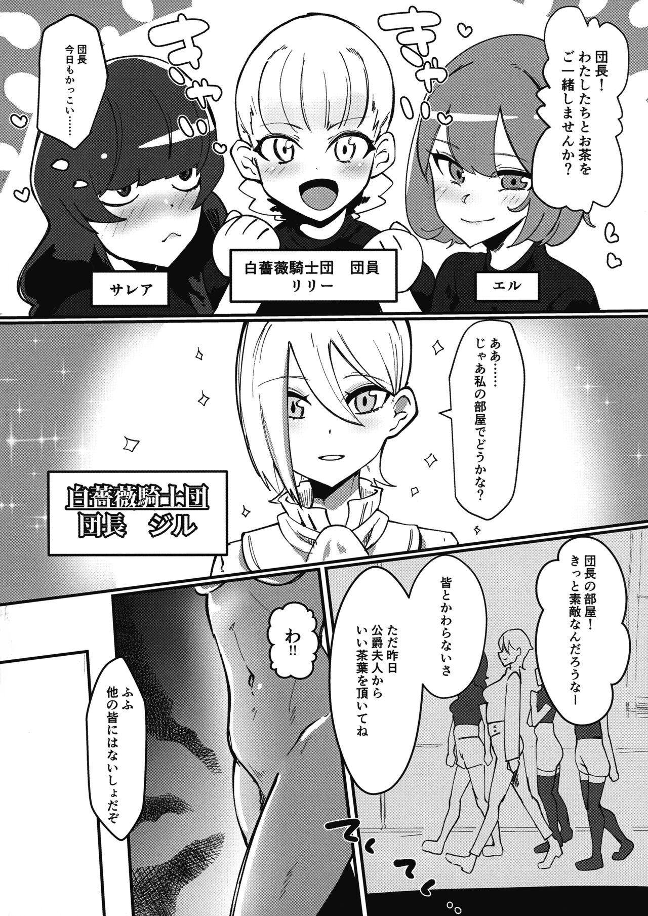 Hokori Takaki Futanari On'na Kishinanode Jain no Noroi ni wa makenai!!! page 6 full