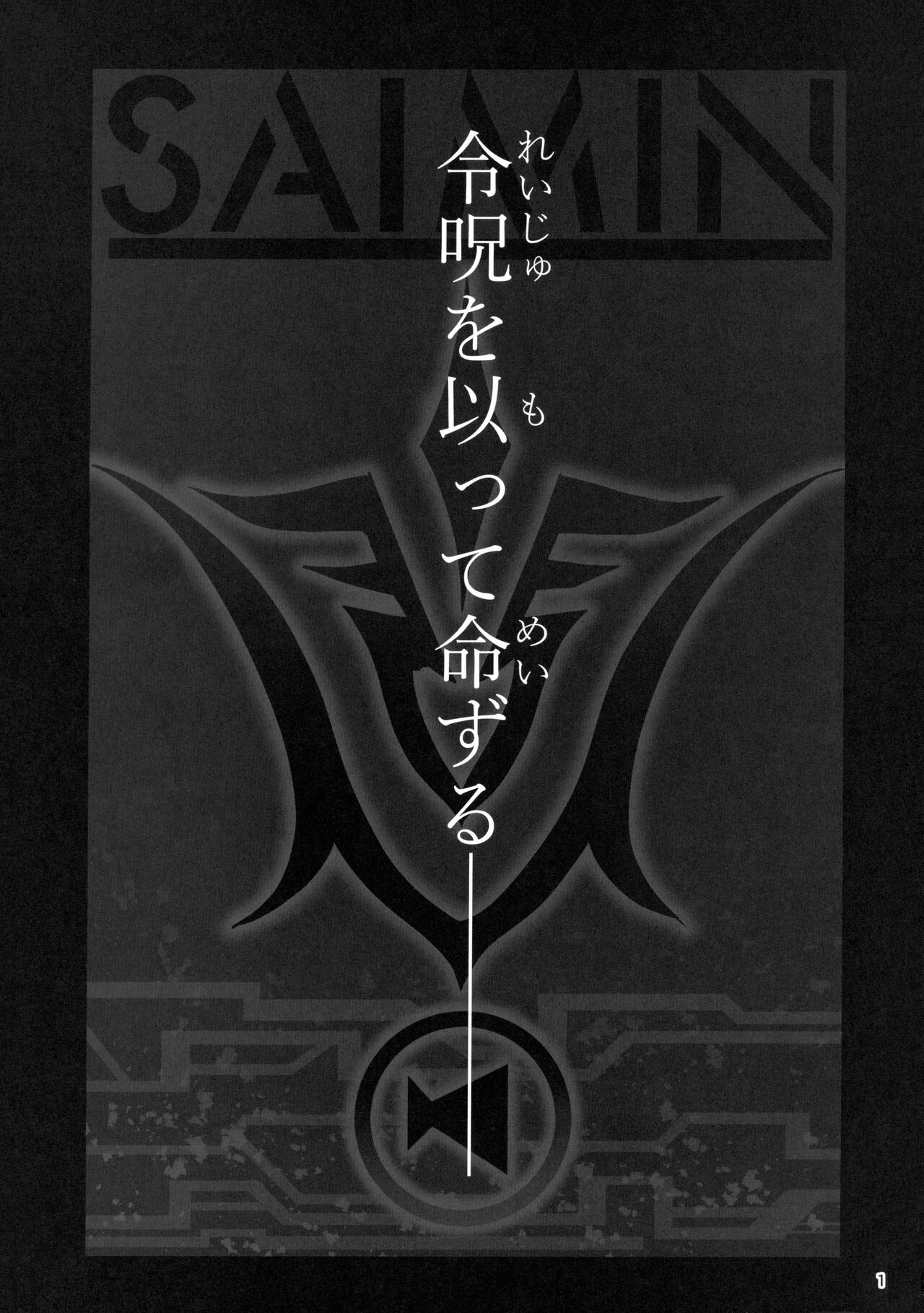 Mahou Shoujo Saimin PakopaCause Soushuuhen page 2 full