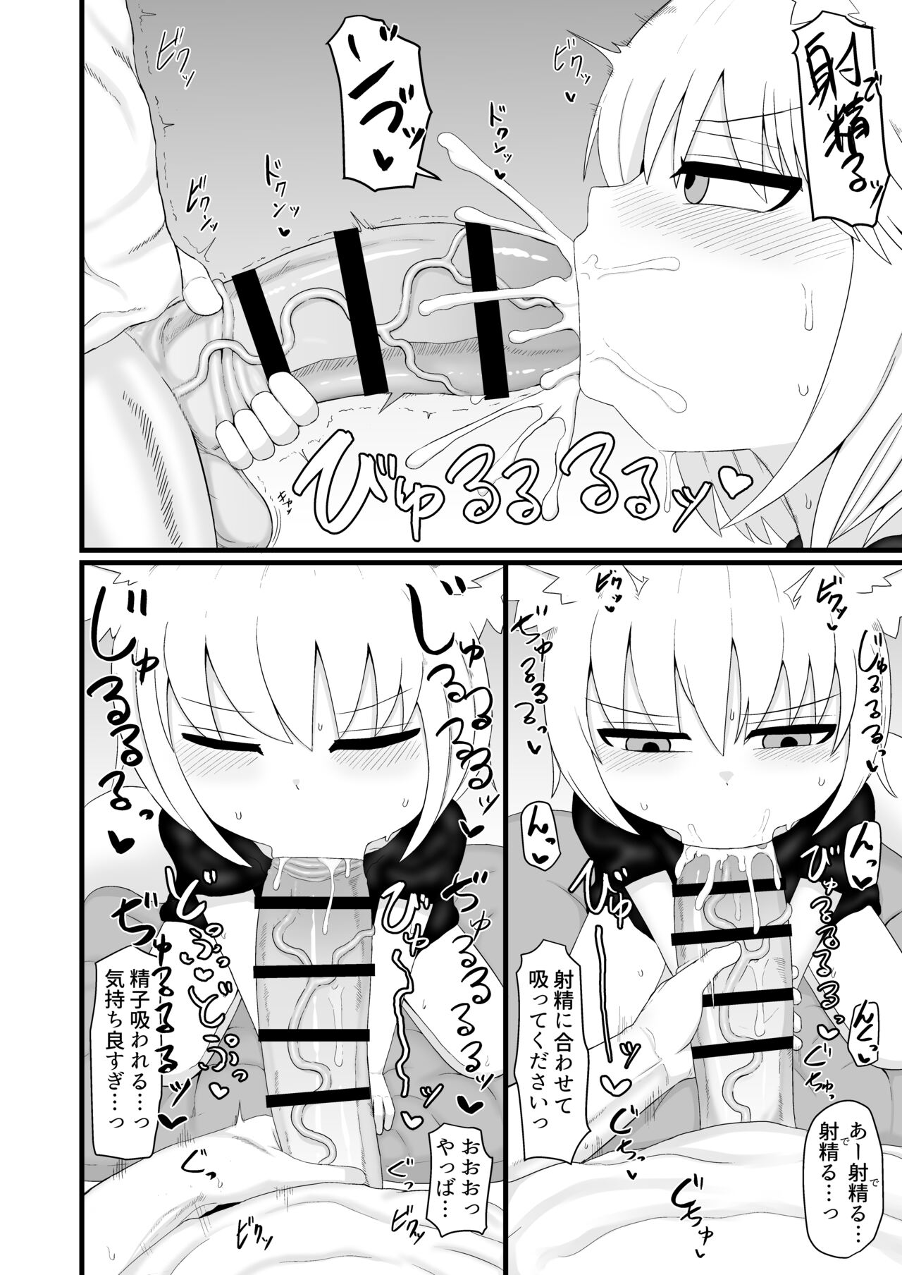 Loli Baba Okaa-san wa Tottemo Oshi ni Yowai page 10 full