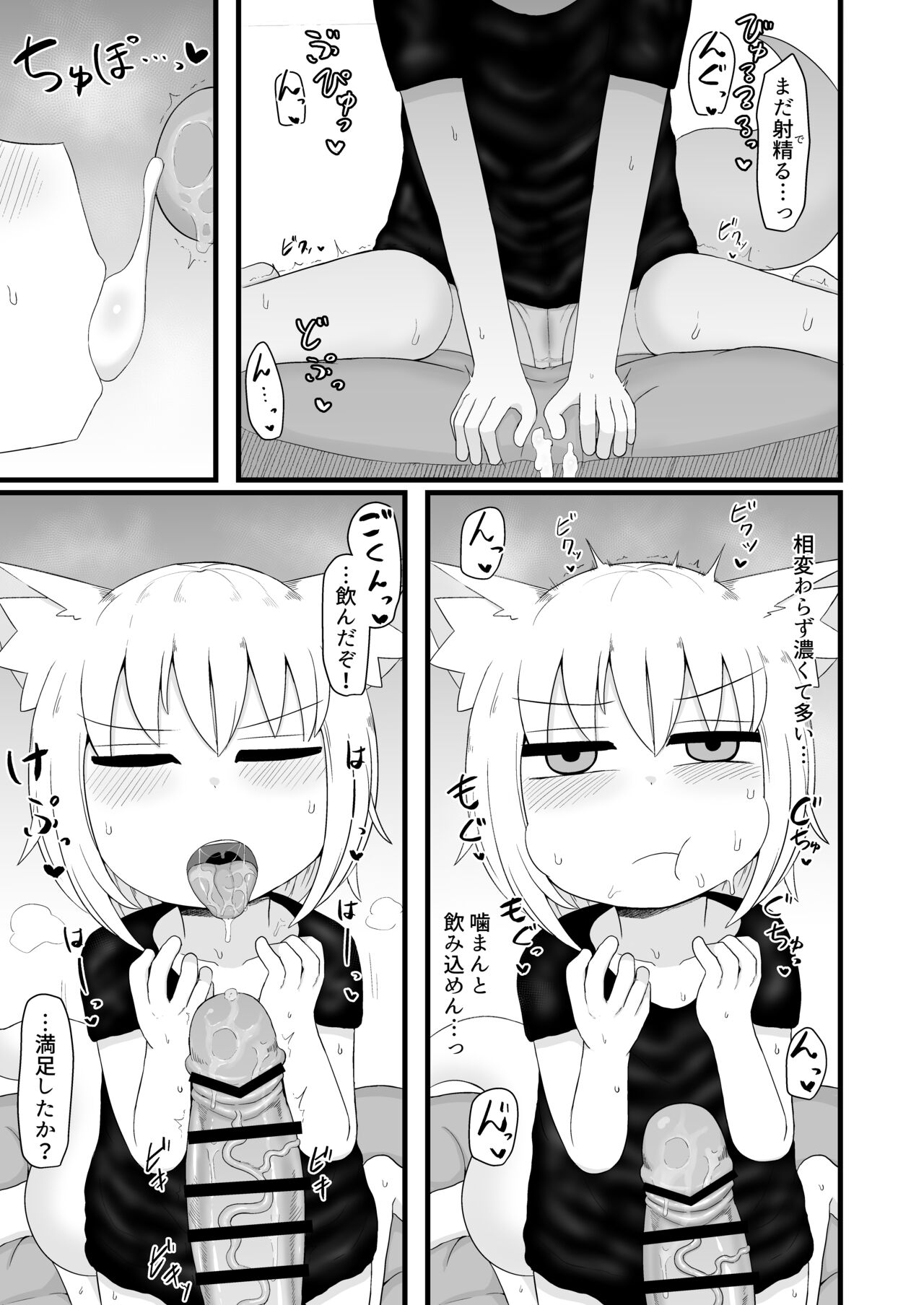 Loli Baba Okaa-san wa Tottemo Oshi ni Yowai page 11 full