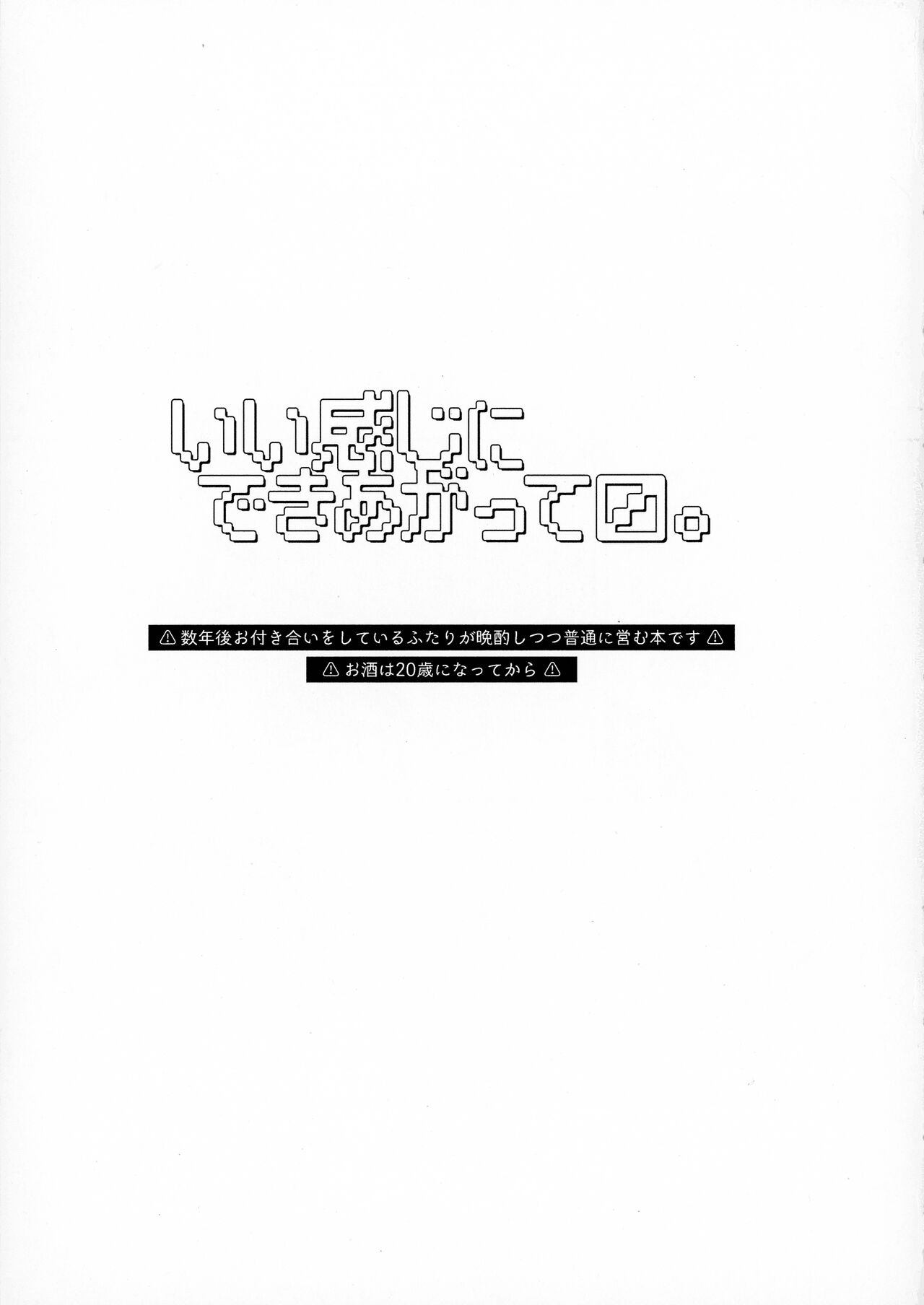 I kanji ni dekiagattemasu. page 2 full