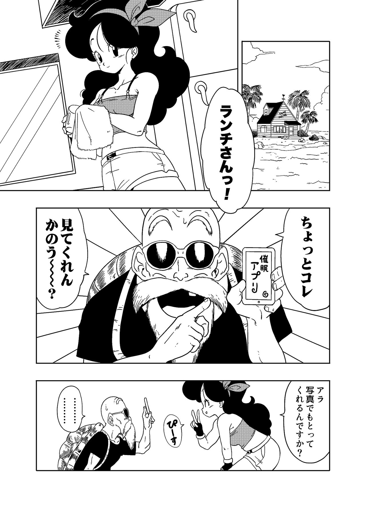 DB-X 亀◯人xラ◯チ編 page 2 full