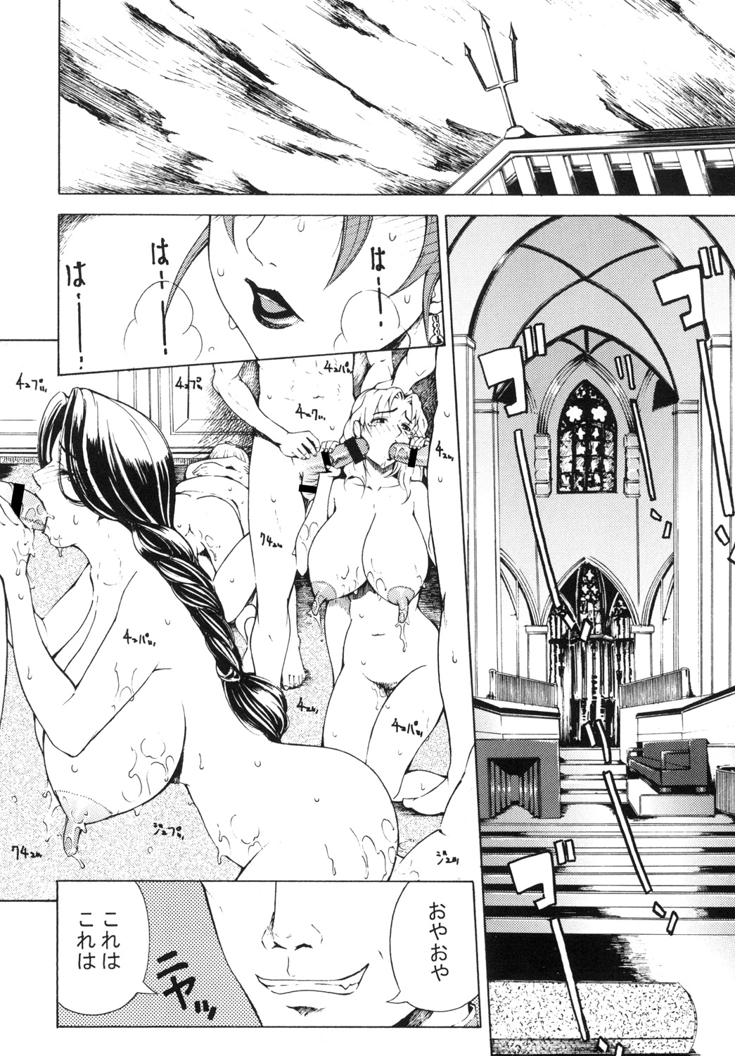 Zetsuka page 10 full