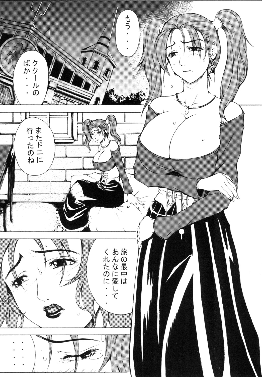 Zetsuka page 5 full
