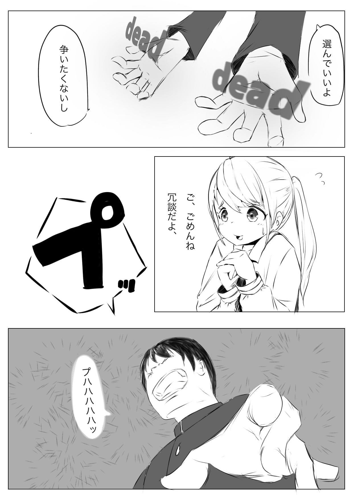 Osana Saimin Akuma Keiyaku page 11 full