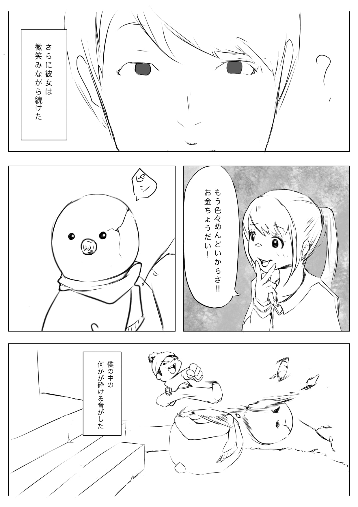 Osana Saimin Akuma Keiyaku page 5 full