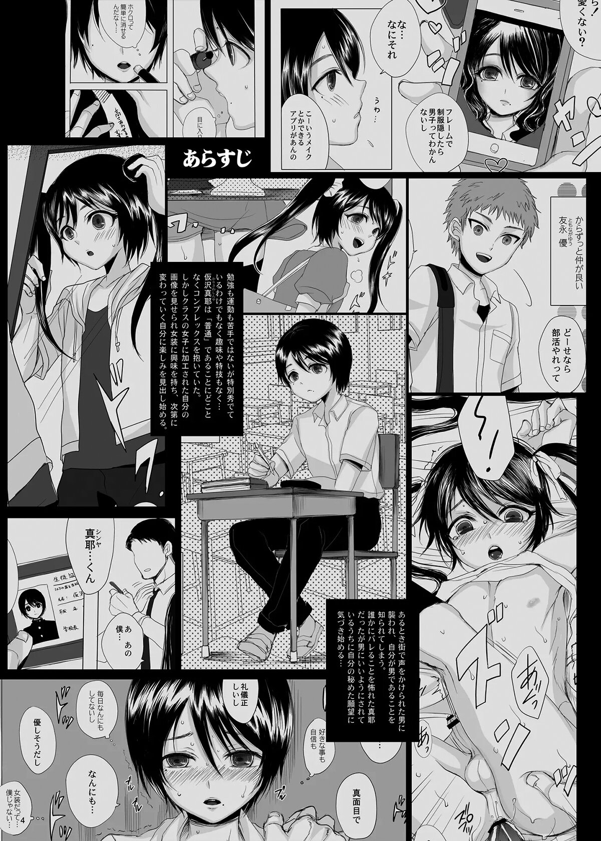 Kari -1.5- page 3 full