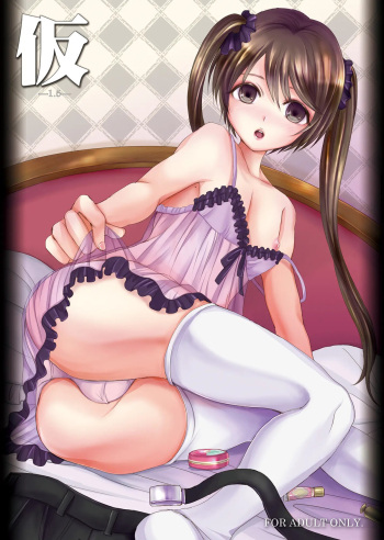 [GJ-X (yk)] Kari -1.5- [Spanish] [Mely Scans] [Digital] cover