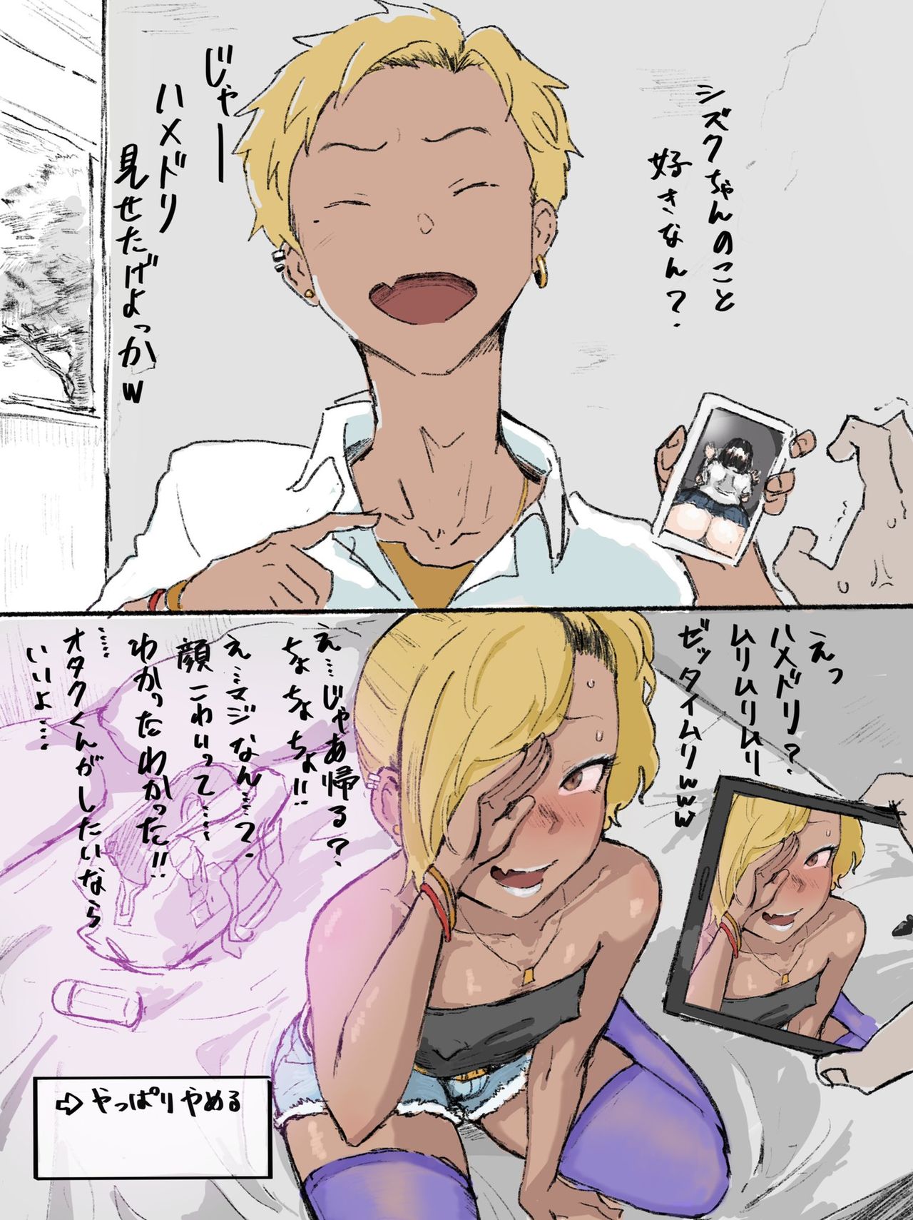 Otaku-kun saa... page 11 full