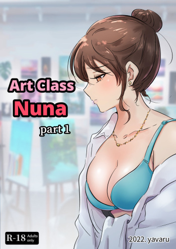 [yavaru] Art Class Nuna [English] cover