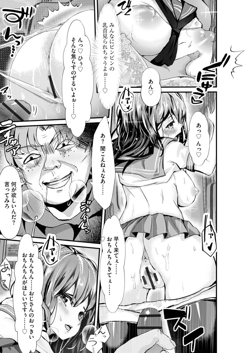 Kanchigai shi ta Chikan Shuudan page 11 full