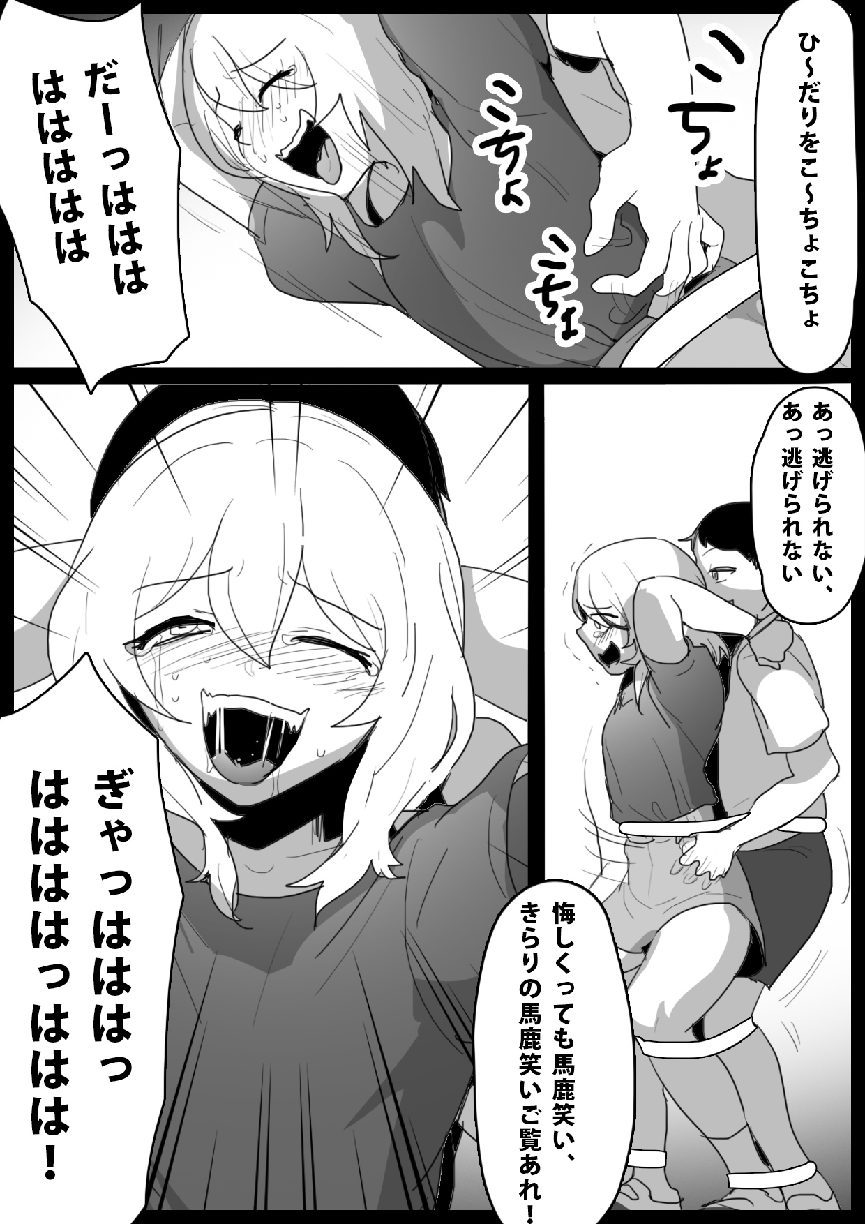 Dorei Niramekko page 11 full