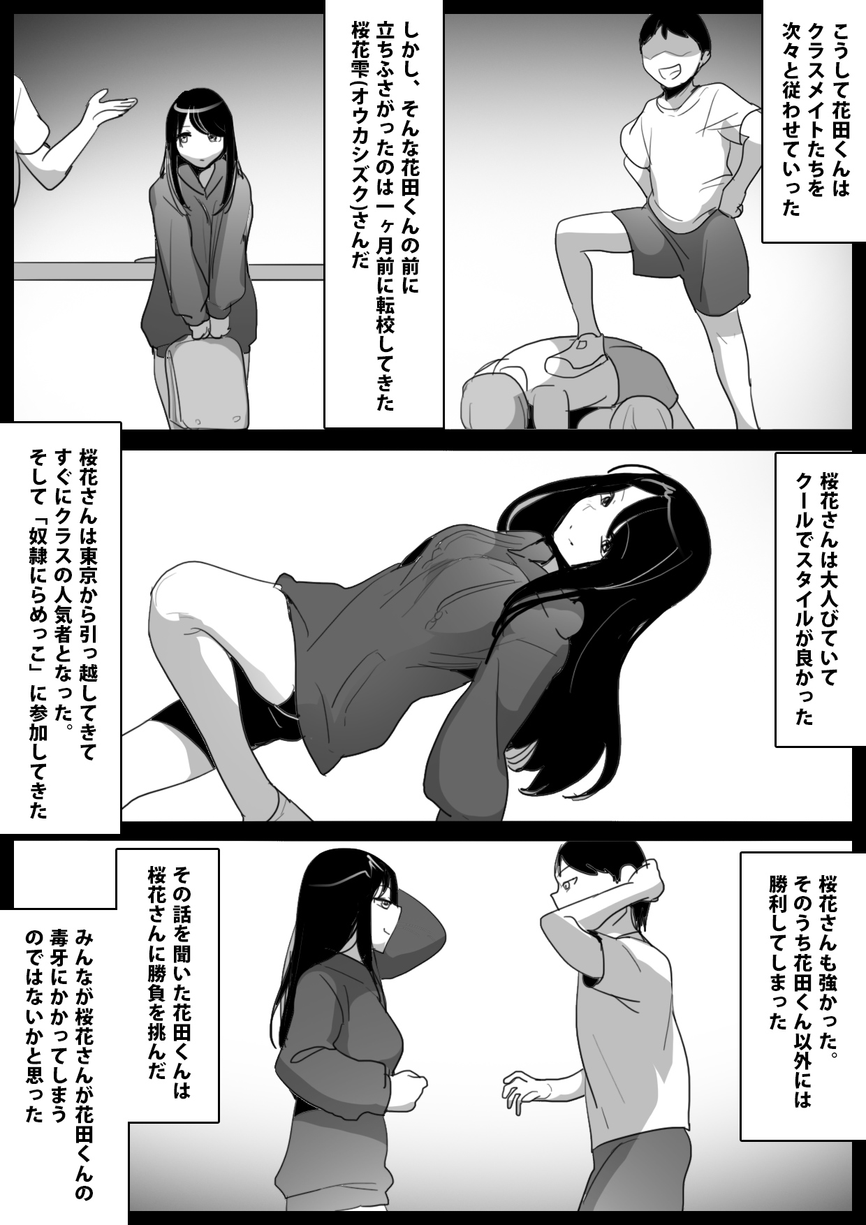 Dorei Niramekko page 12 full