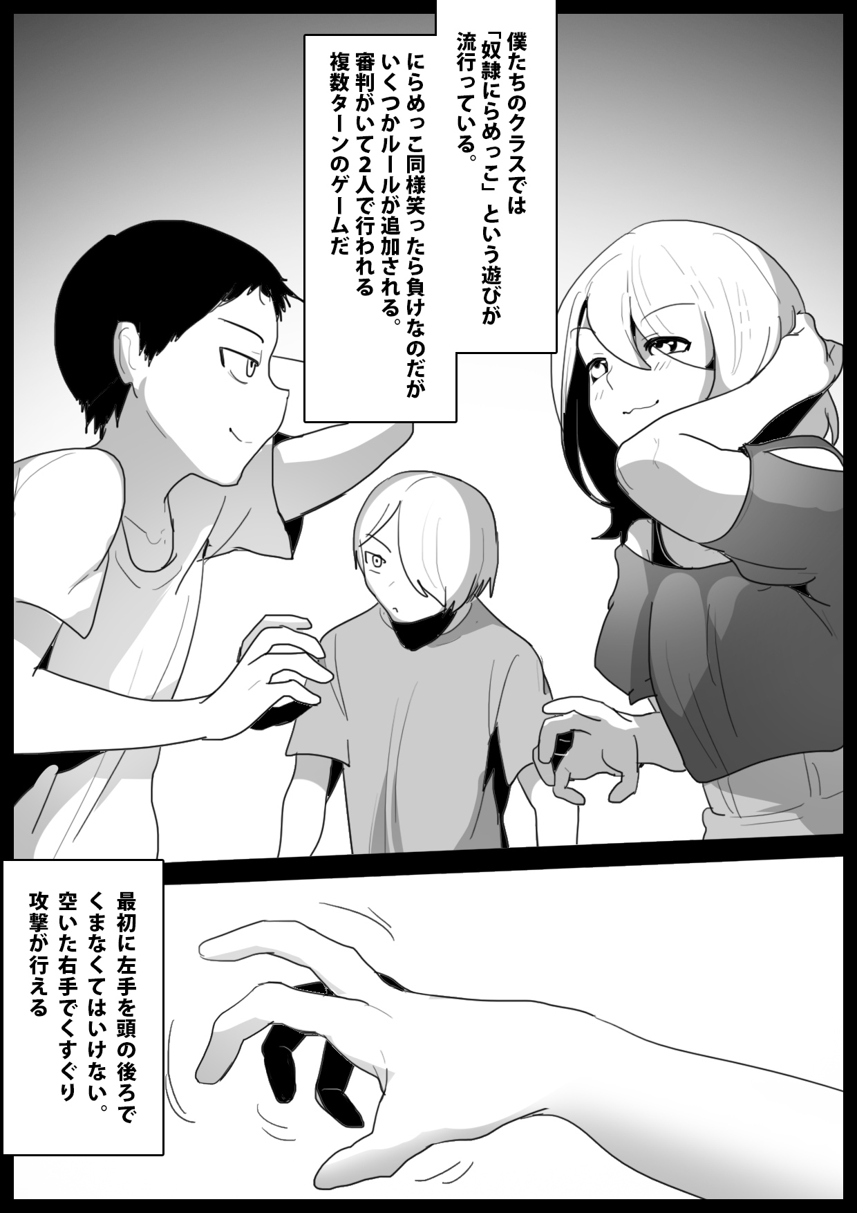 Dorei Niramekko page 2 full