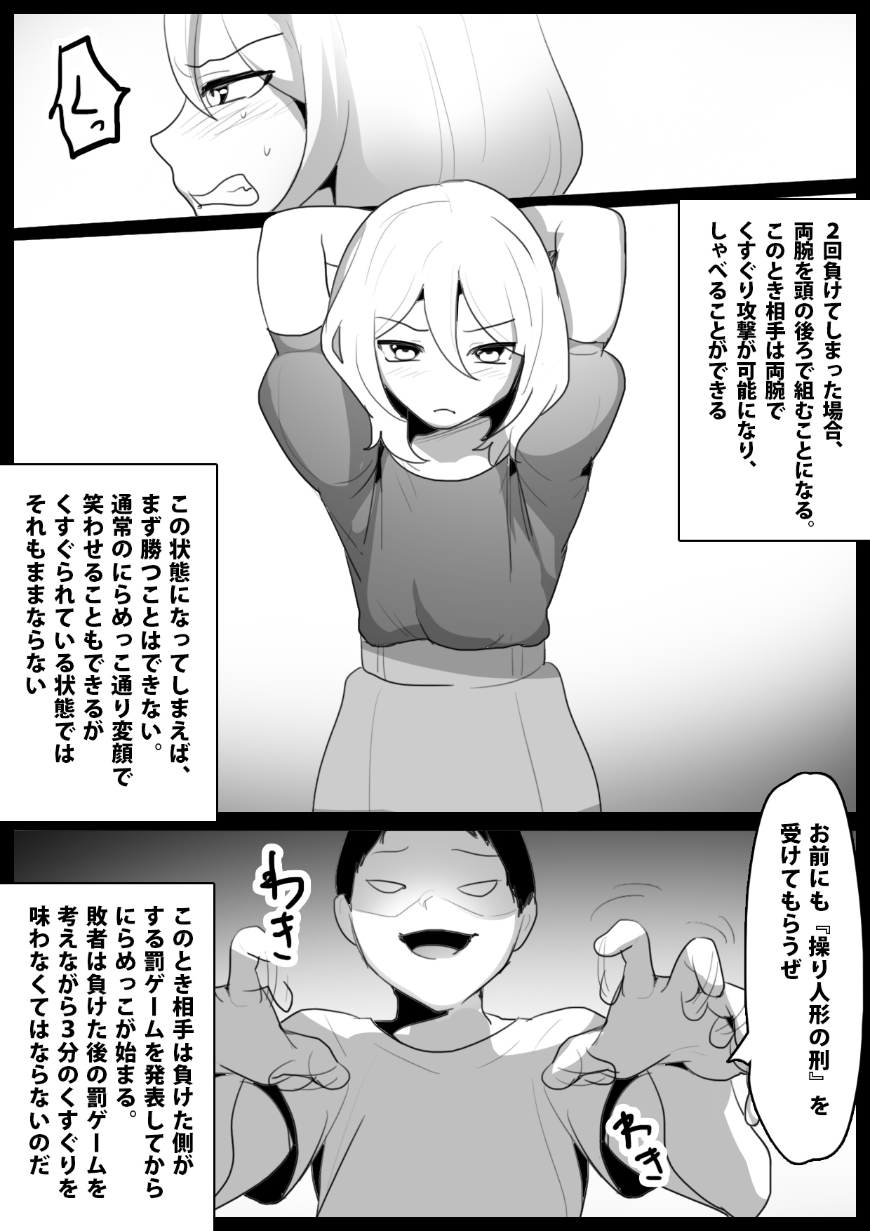 Dorei Niramekko page 4 full