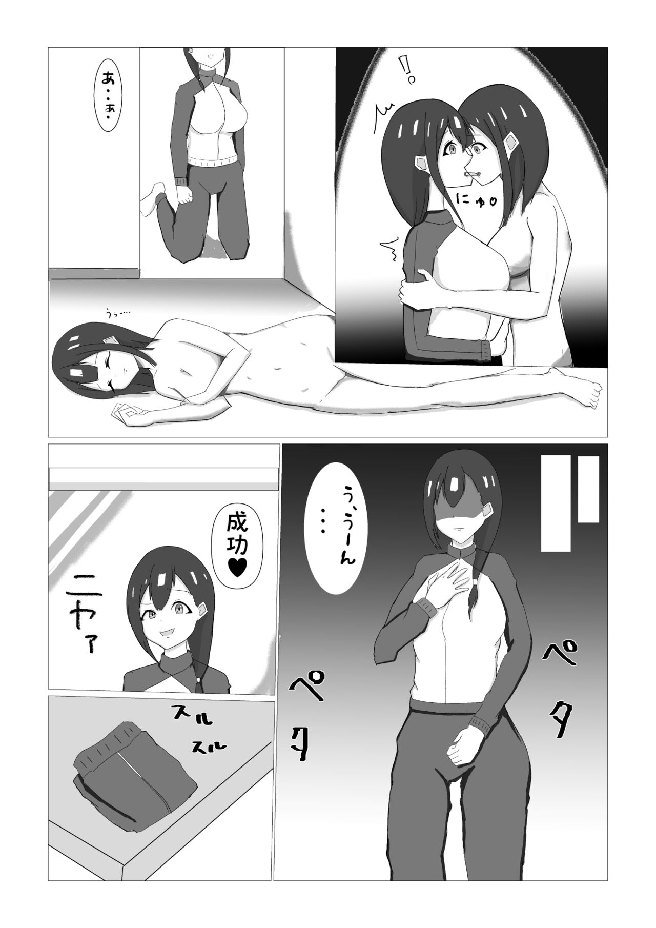 Tsukareru Shūgakuryokō page 9 full