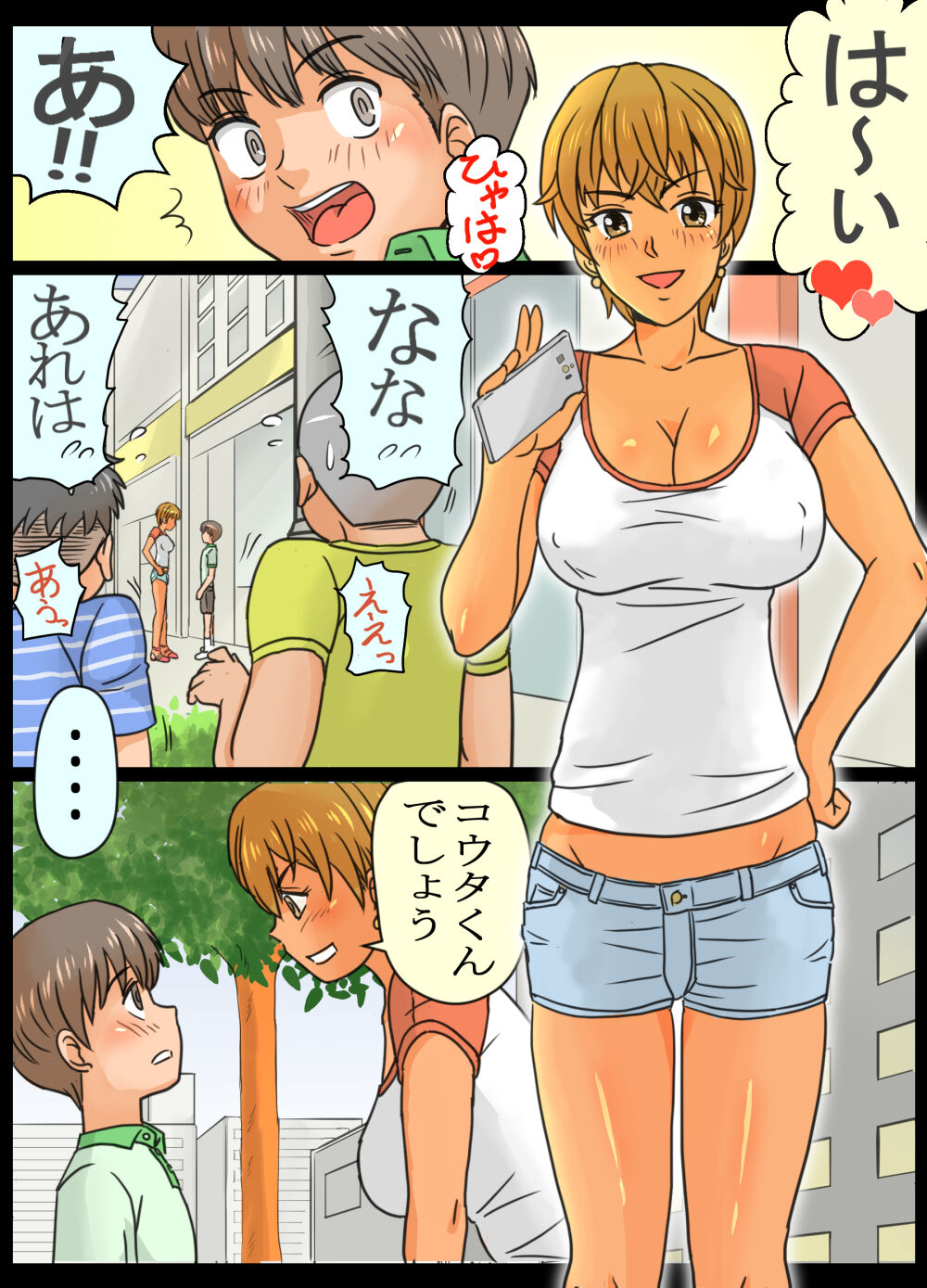 友達より先にエロ姉さんとしちゃったボク。 page 4 full
