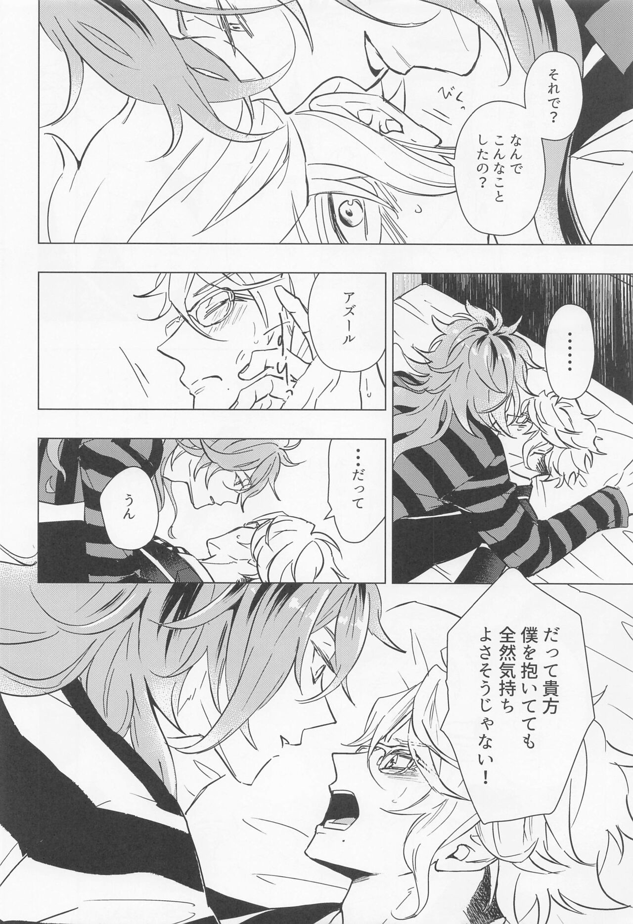 happiendonoatode page 11 full