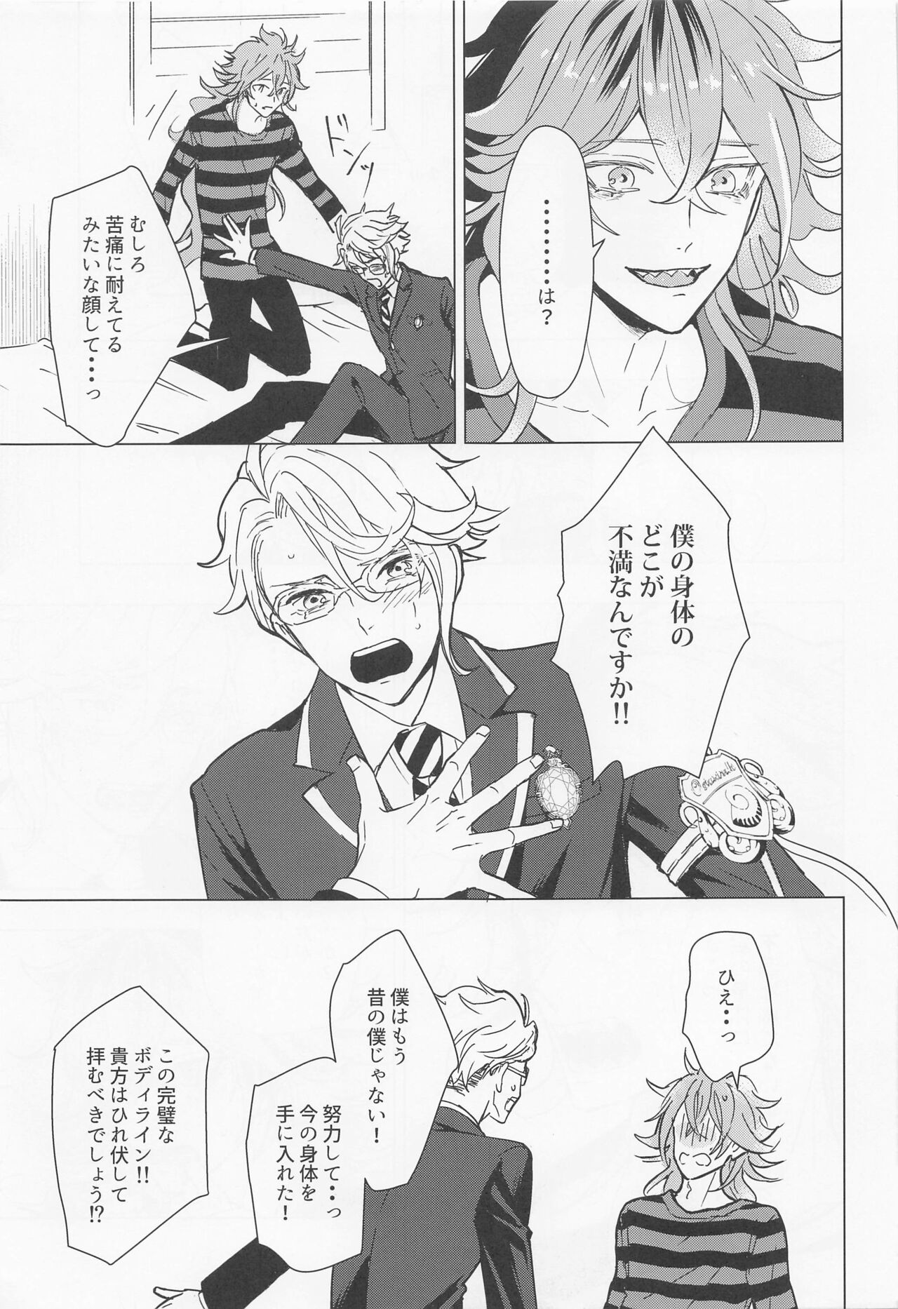 happiendonoatode page 12 full