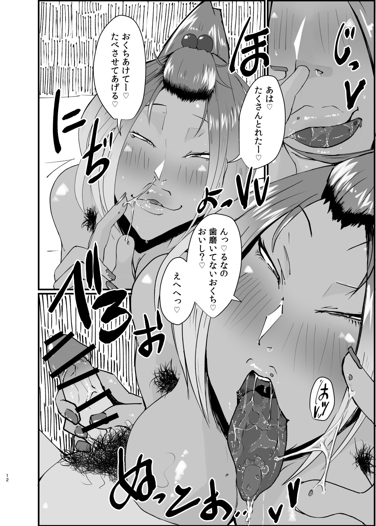 ru nasan po page 12 full