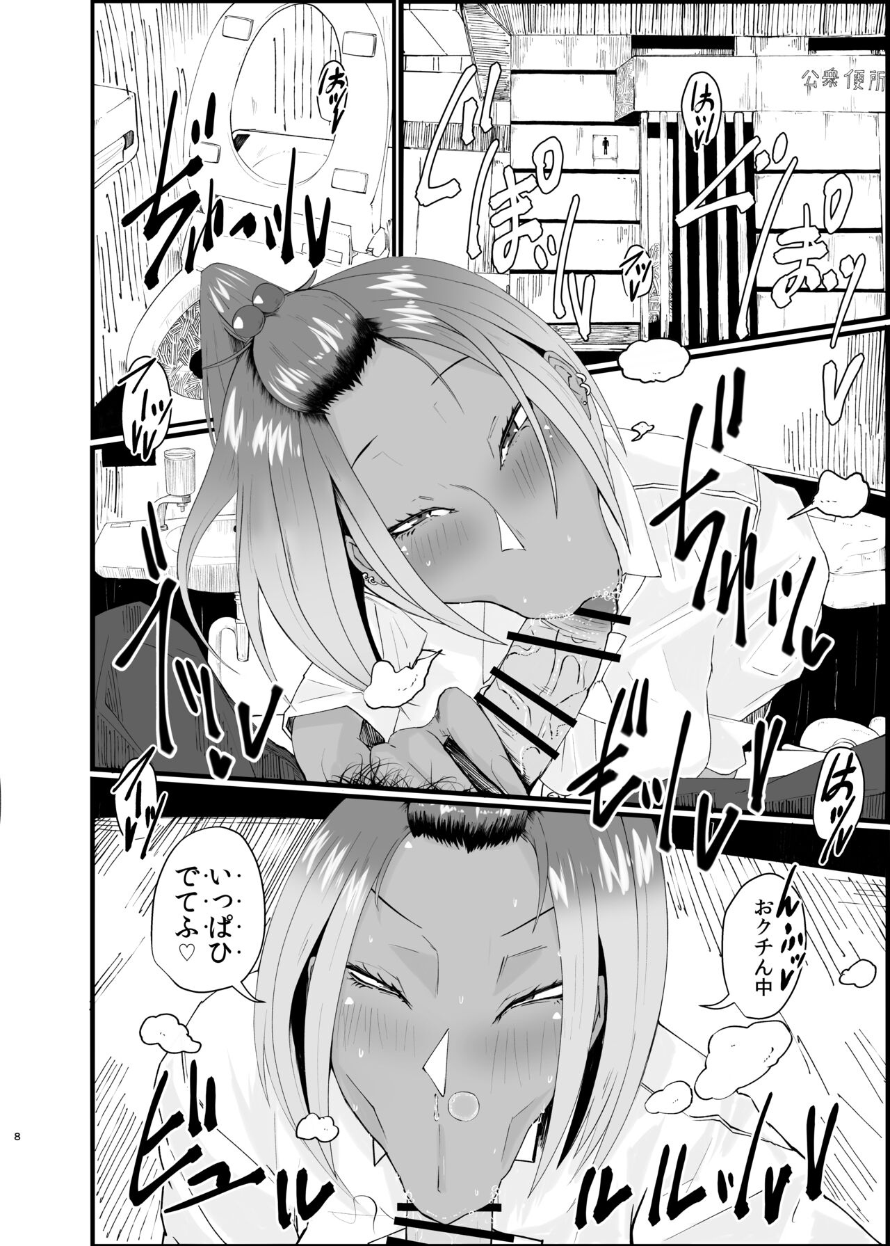 ru nasan po page 8 full