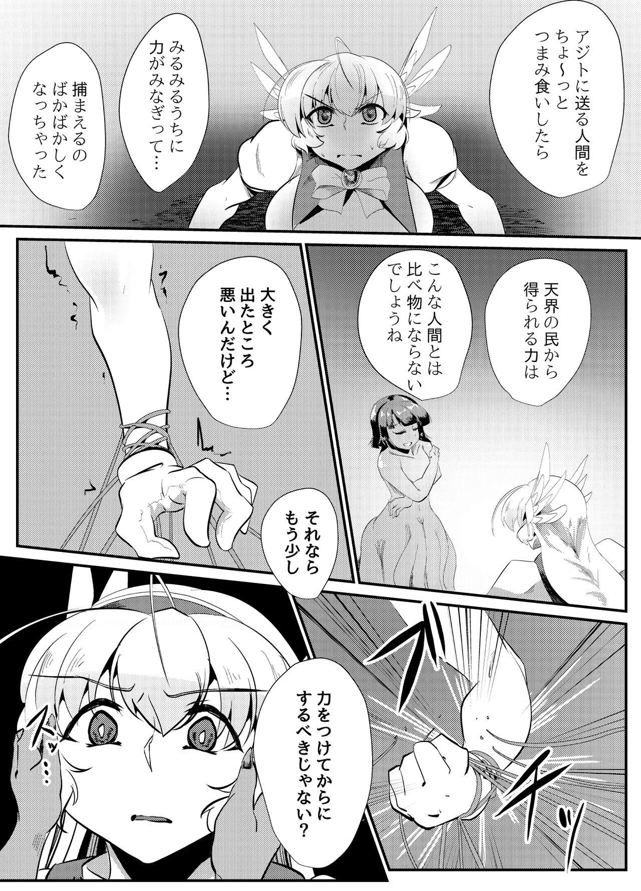 Blind Shine IF01 page 11 full