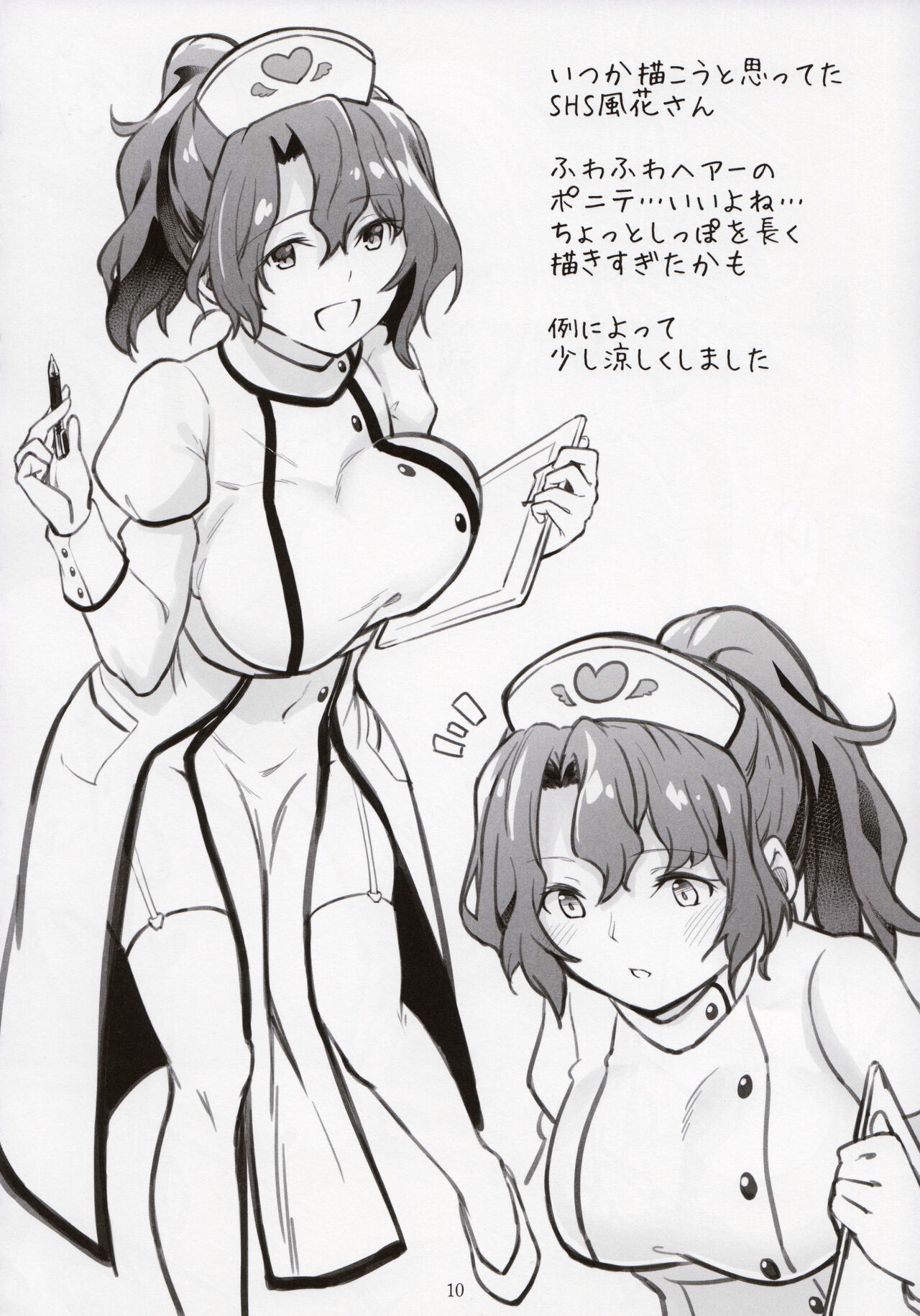 Mirishita no Ecchi na Ochi Egaki Shuu page 11 full