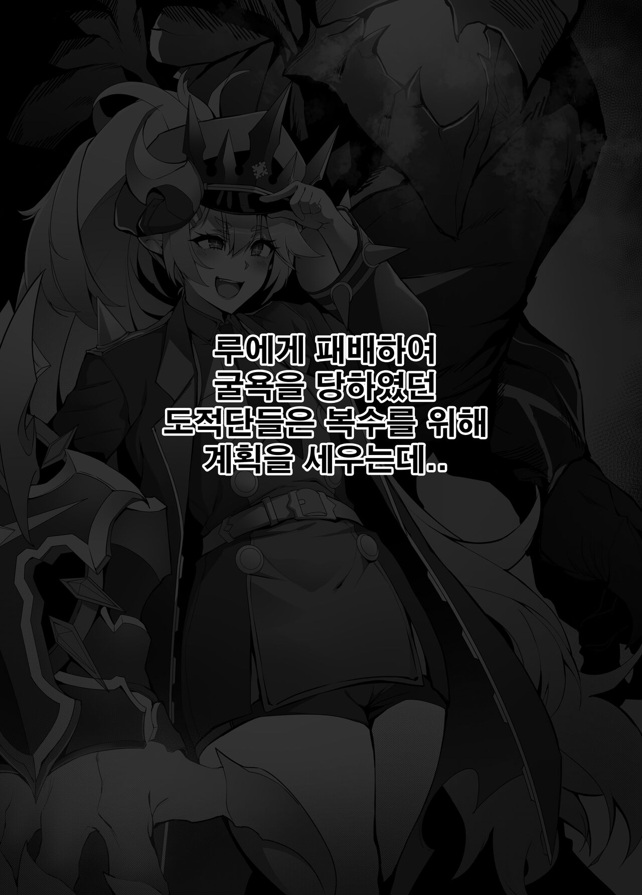 ELSWORD Series <2#LU Catastrophe> page 2 full