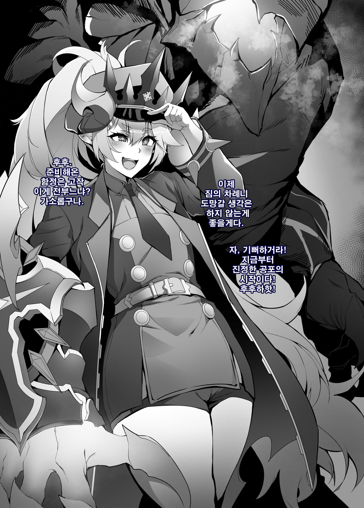 ELSWORD Series <2#LU Catastrophe> page 3 full