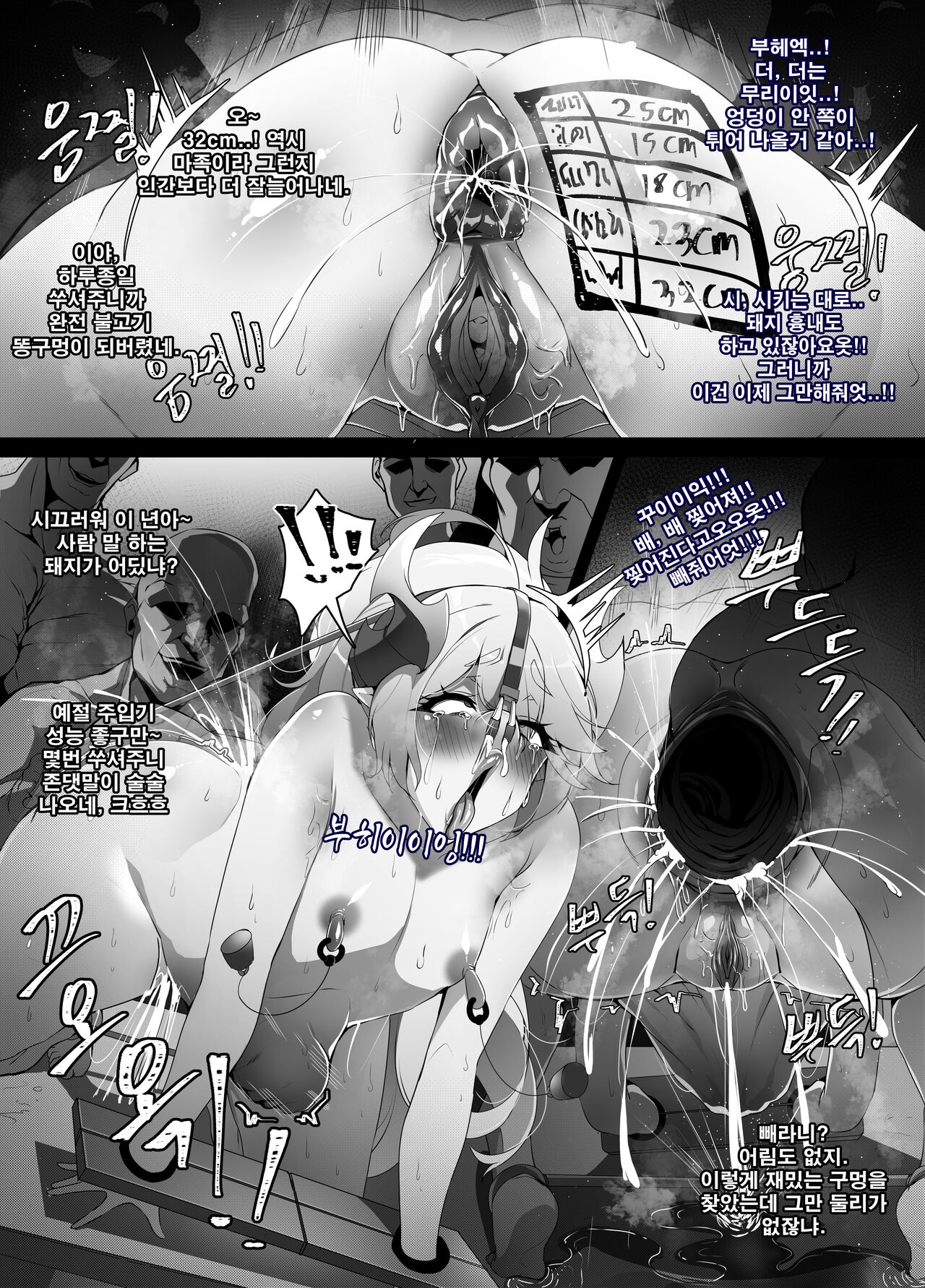 ELSWORD Series <2#LU Catastrophe> page 7 full
