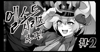 [Lestart] ELSWORD Series <2#LU Catastrophe> (Elsword) cover