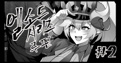 ELSWORD Series <2#LU Catastrophe>