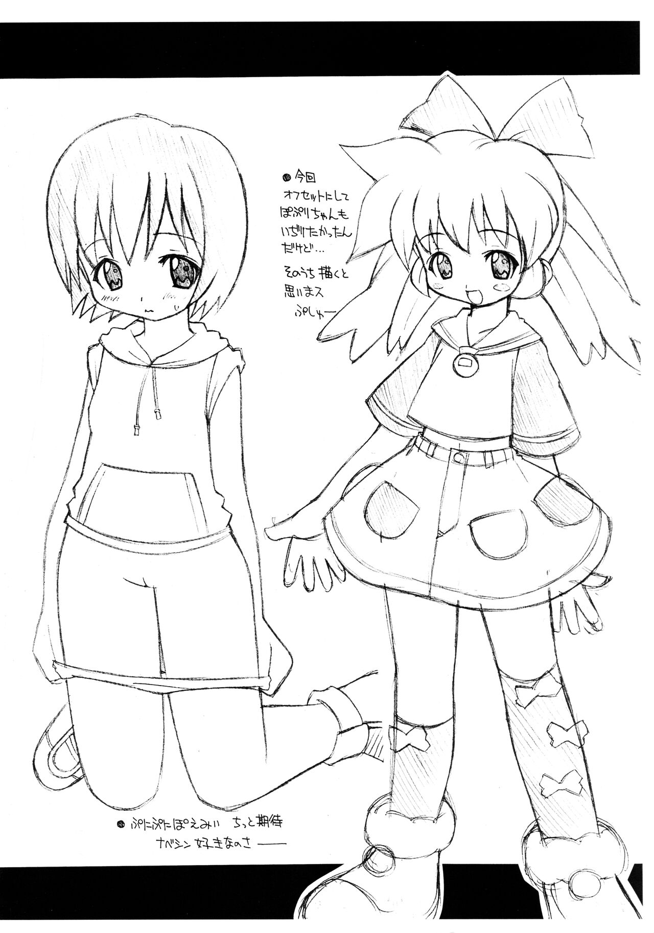 Puni Loli Ero Copy-bon in Puniket 3 page 11 full